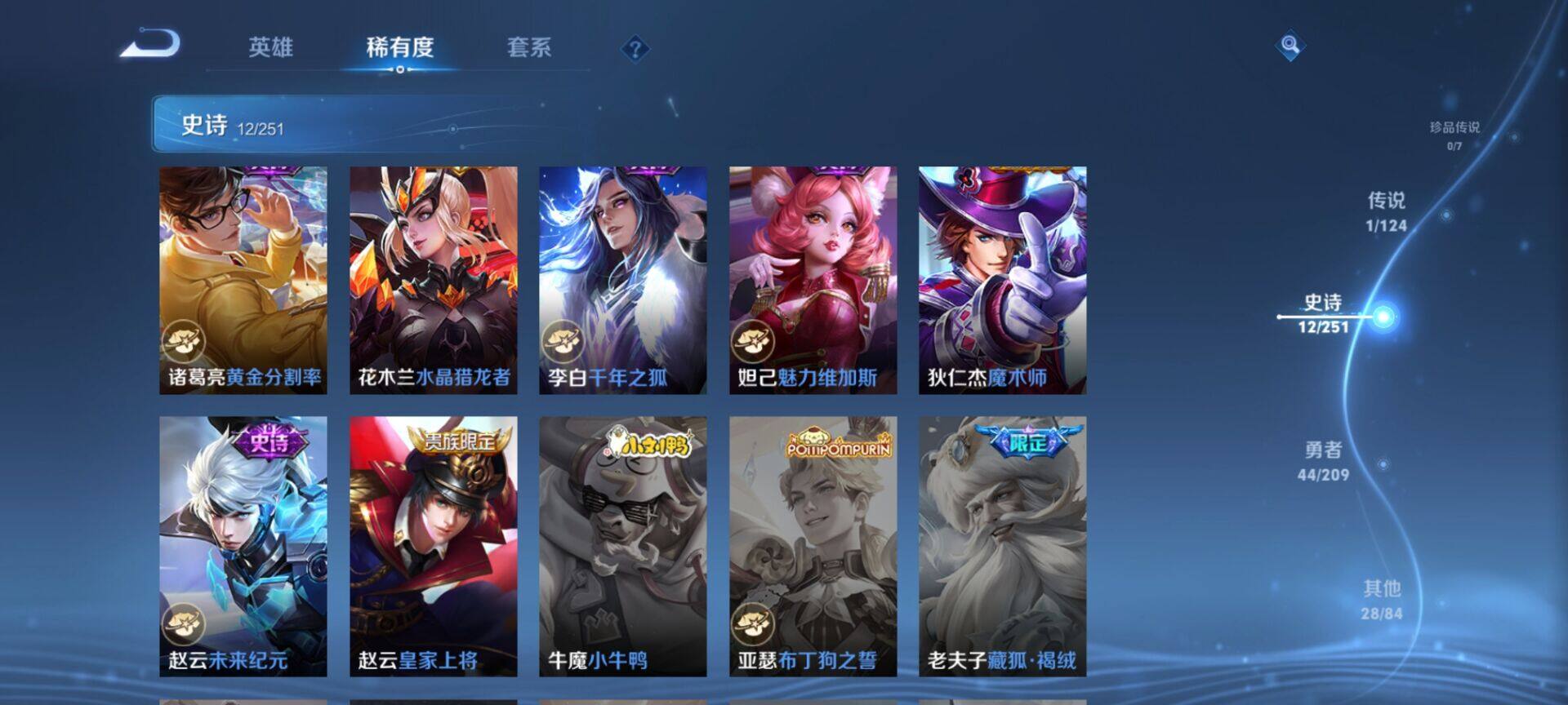 WZEY3170808王者荣耀账号详情图7 WZEY3170808王者荣耀账号详情图7
