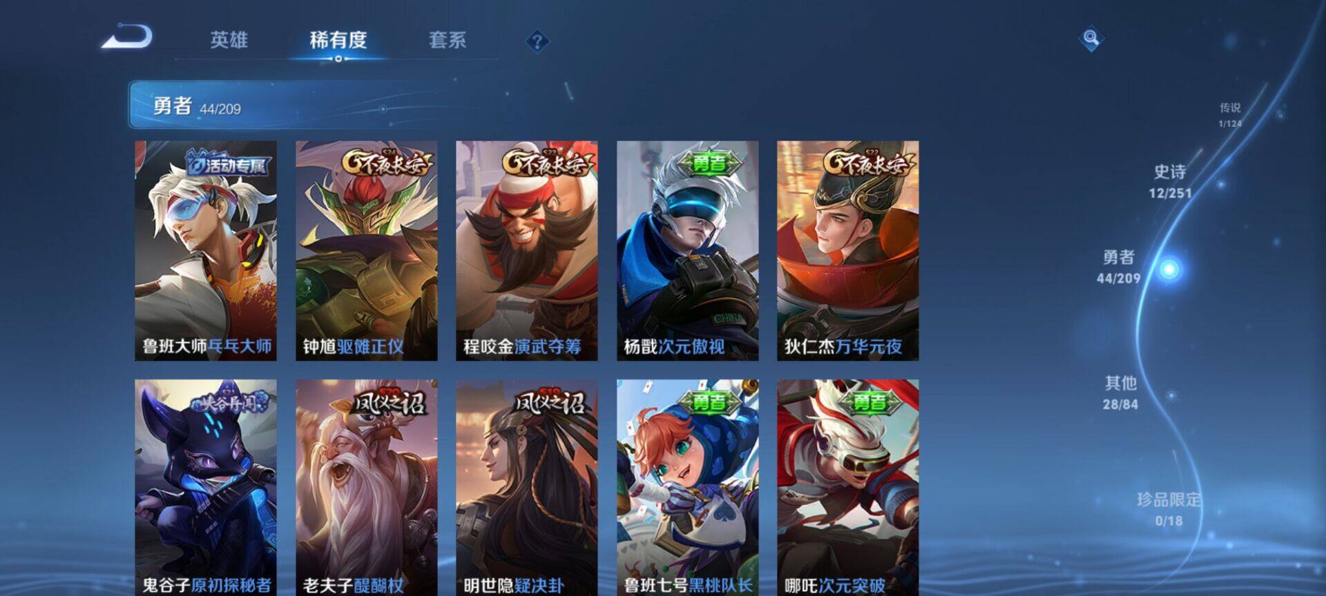WZEY3170808王者荣耀账号详情图8 WZEY3170808王者荣耀账号详情图8