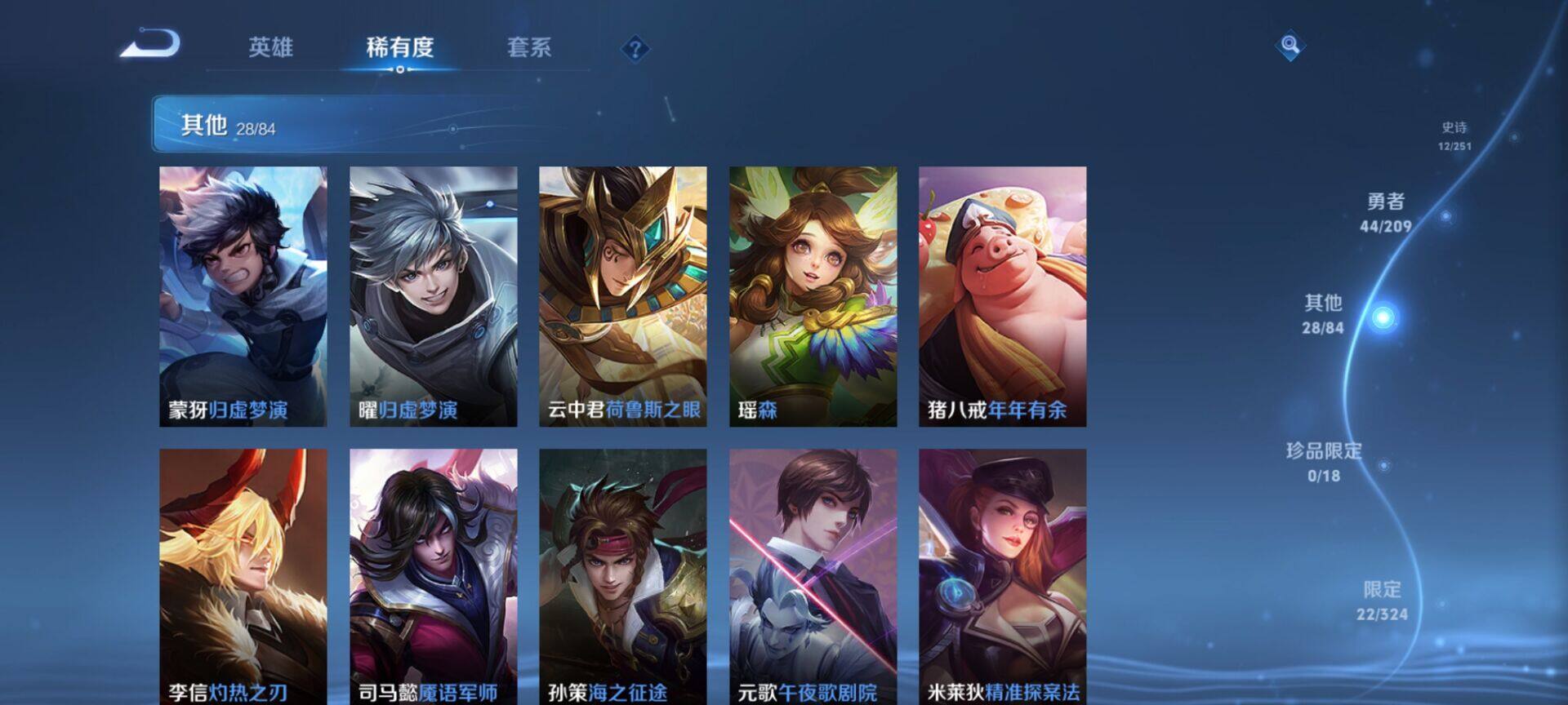 WZEY3170808王者荣耀账号详情图9 WZEY3170808王者荣耀账号详情图9