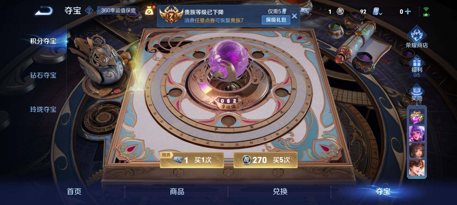 WZEY3170808王者荣耀账号详情图13 WZEY3170808王者荣耀账号详情图13