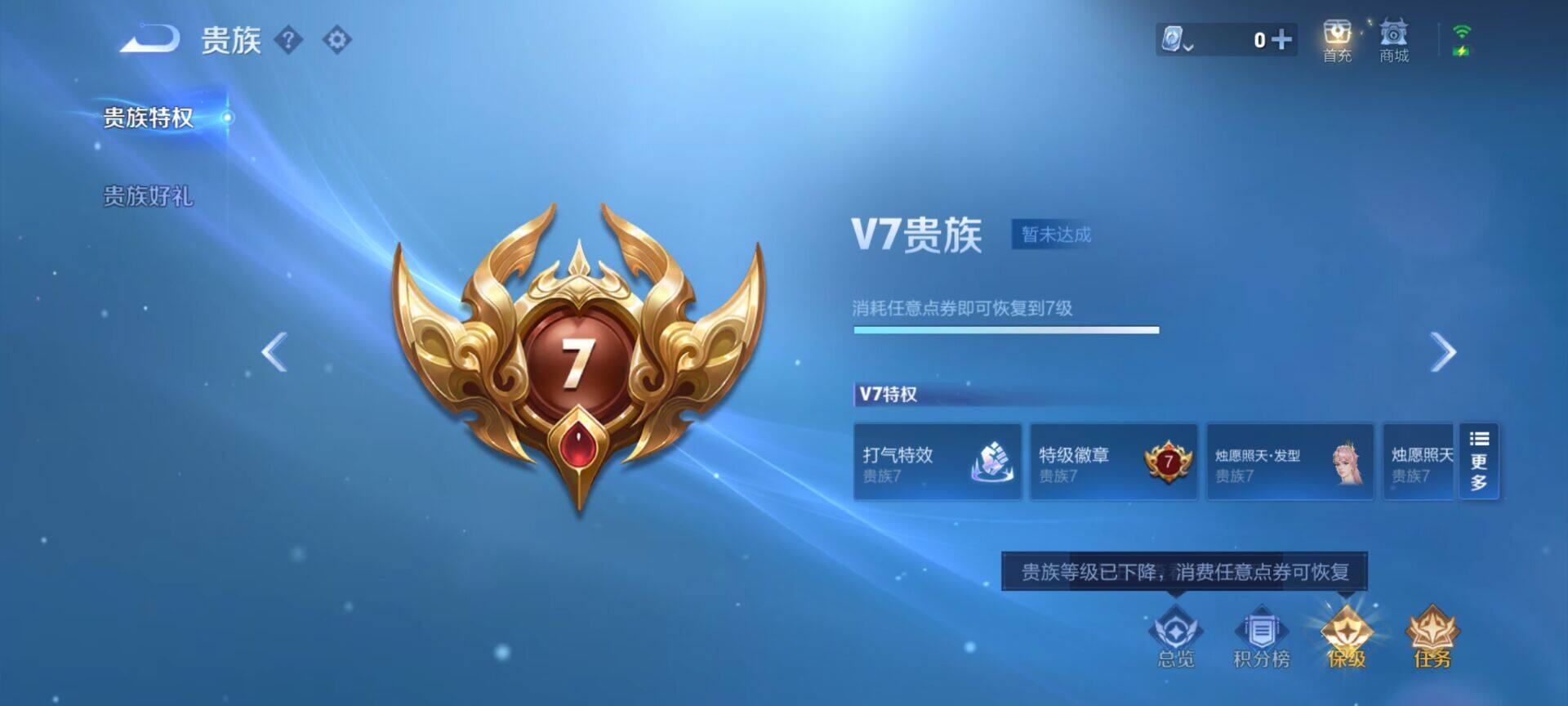 WZEY3170808王者荣耀账号详情图14 WZEY3170808王者荣耀账号详情图14