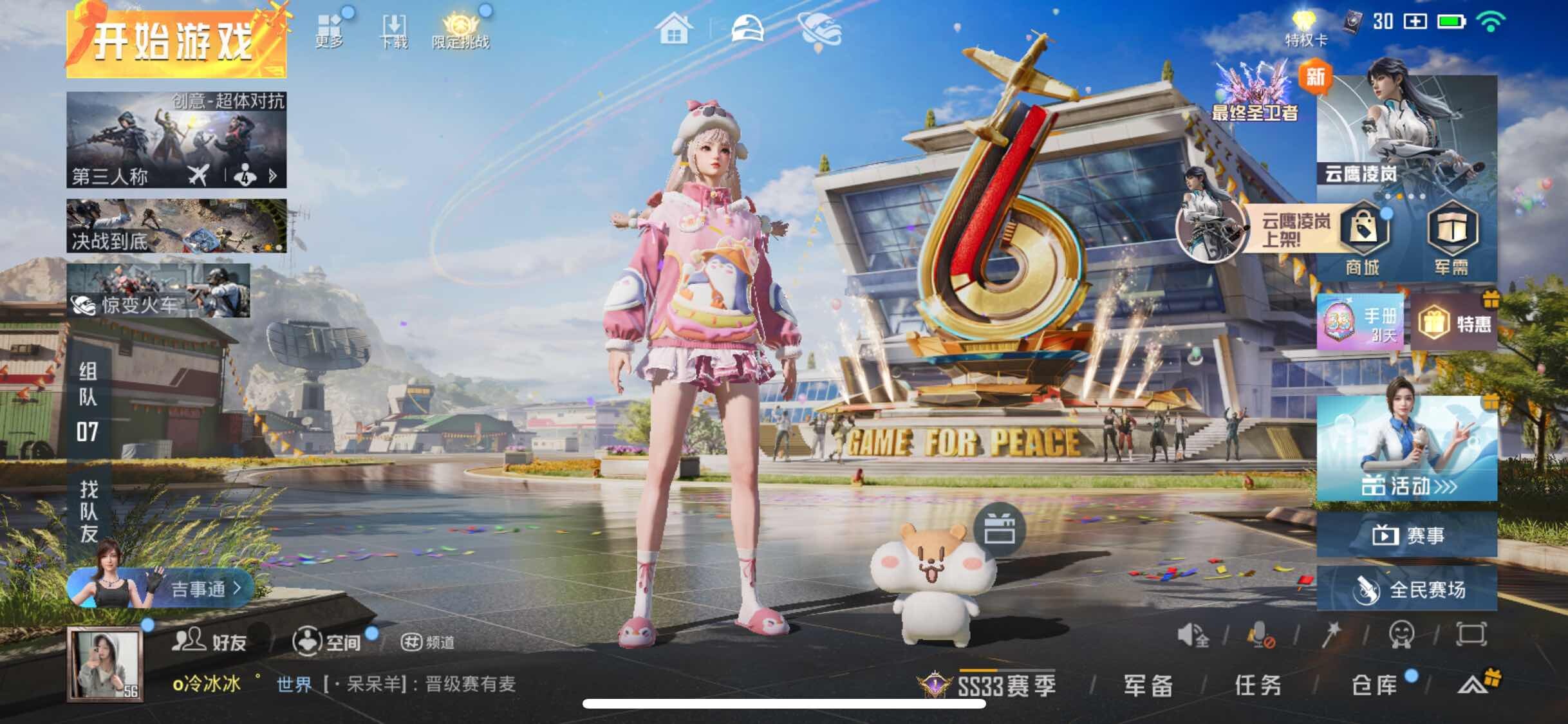HPJM3269387和平精英账号详情图14 HPJM3269387和平精英账号详情图14