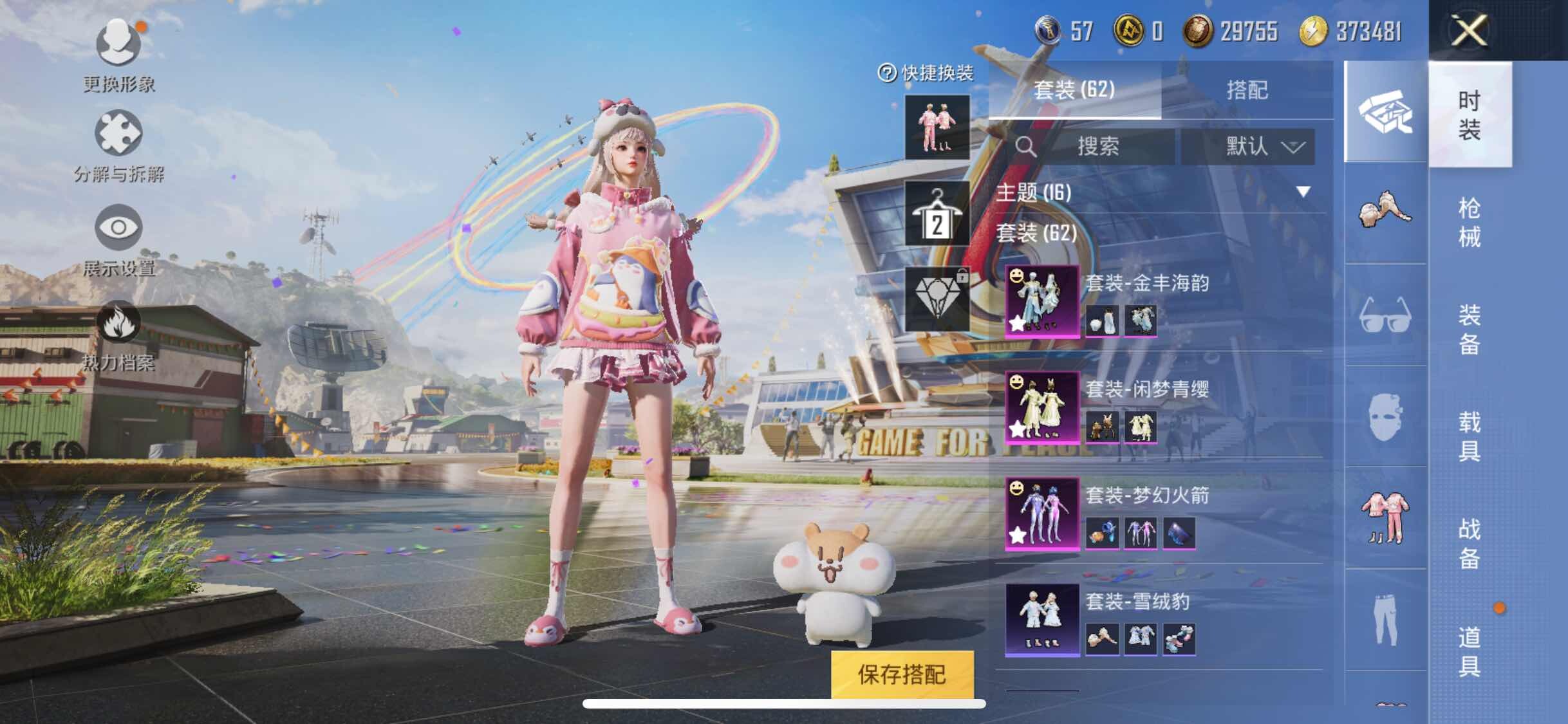 HPJM3269387和平精英账号详情图13 HPJM3269387和平精英账号详情图13