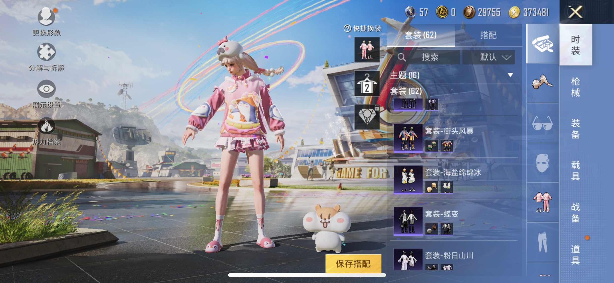 HPJM3269387和平精英账号详情图12 HPJM3269387和平精英账号详情图12