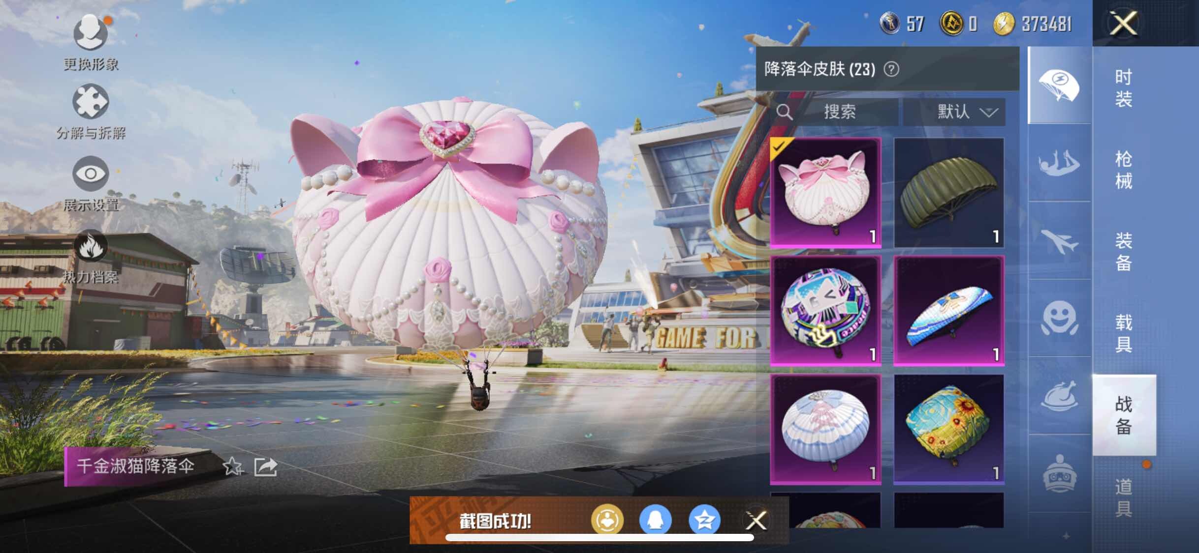 HPJM3269387和平精英账号详情图9 HPJM3269387和平精英账号详情图9