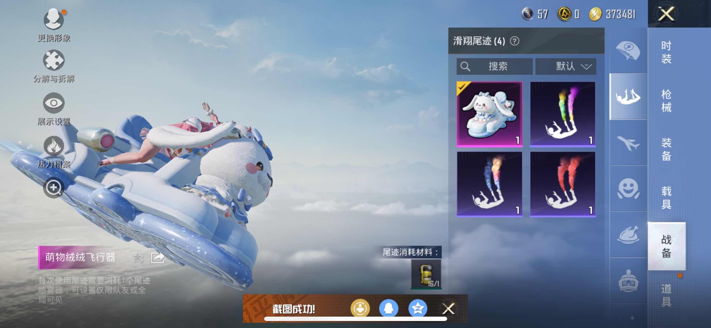 HPJM3269387和平精英账号详情图8 HPJM3269387和平精英账号详情图8