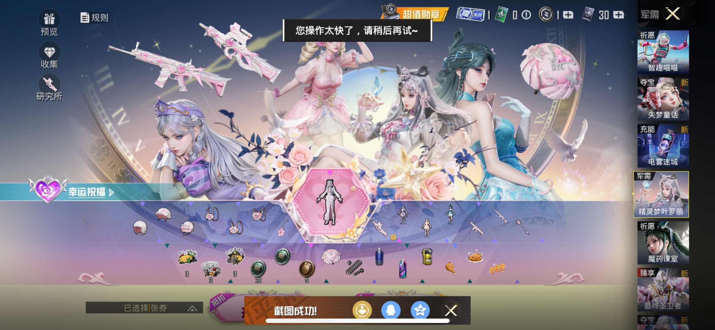 HPJM3269387和平精英账号详情图6 HPJM3269387和平精英账号详情图6