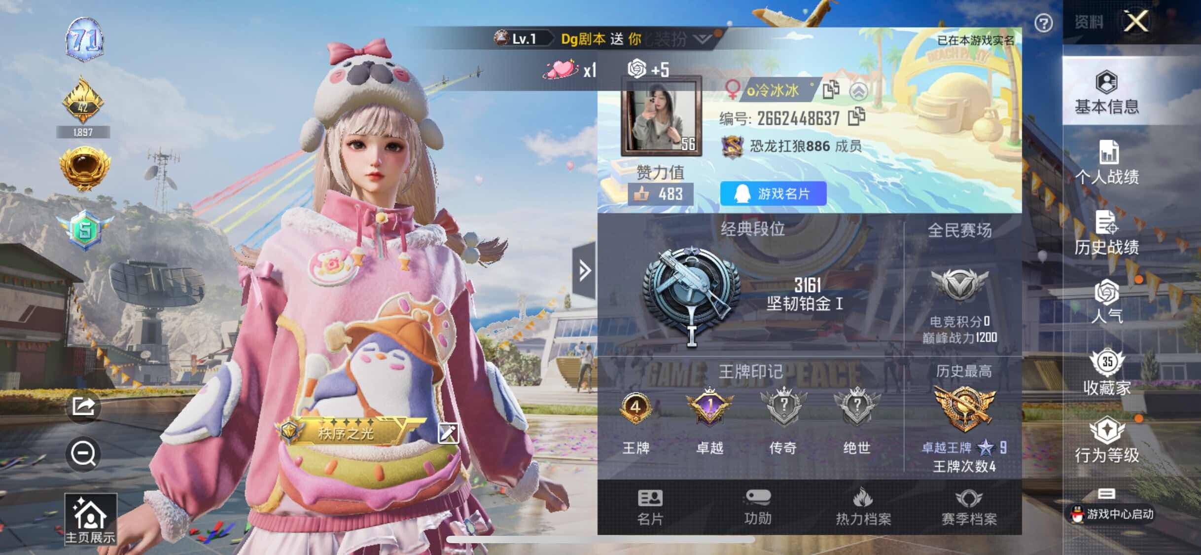 HPJM3269387和平精英账号详情图4 HPJM3269387和平精英账号详情图4