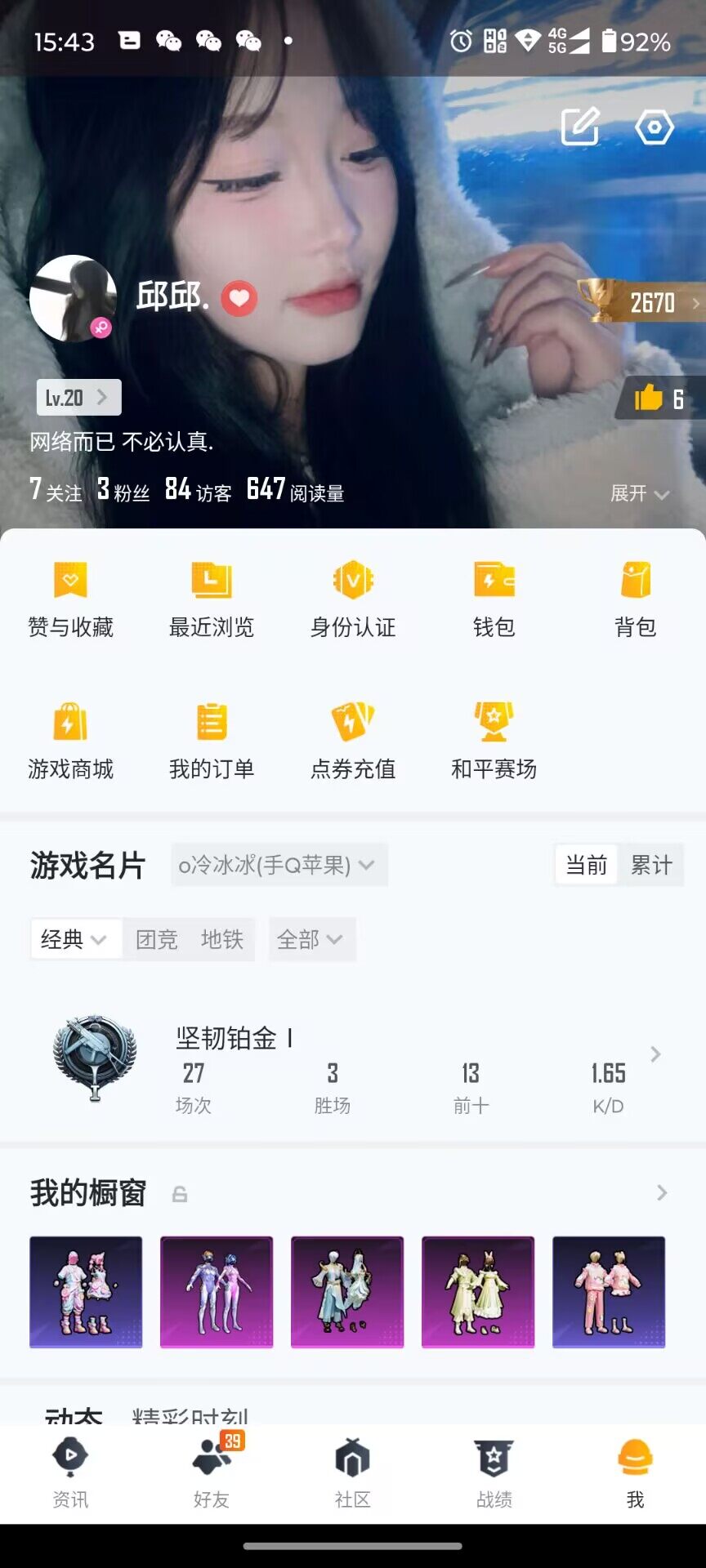 HPJM3269387和平精英账号详情图15 HPJM3269387和平精英账号详情图15