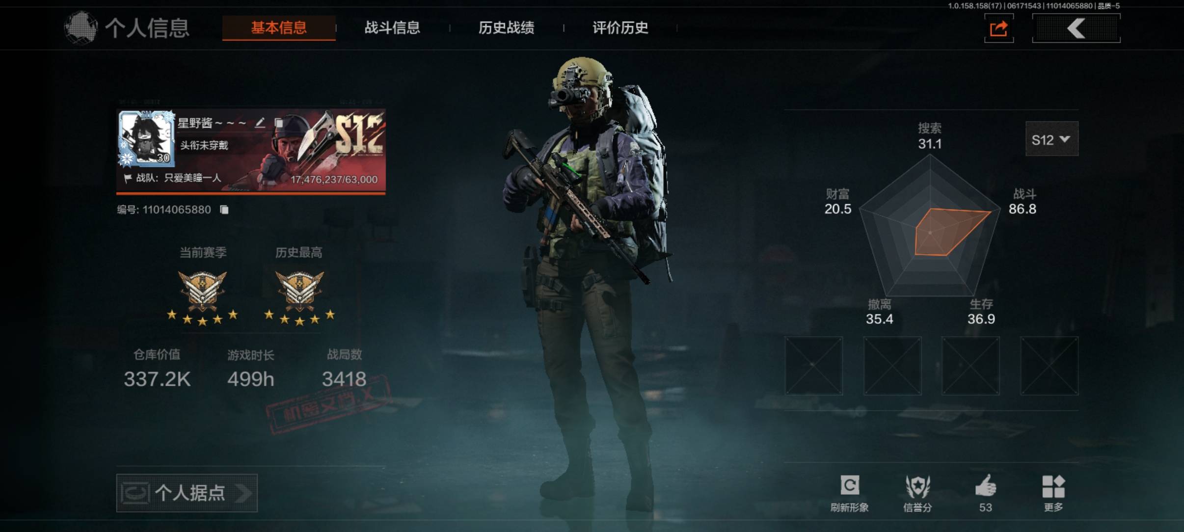 安Q可二次仓库价值337K币207K，盘牙...