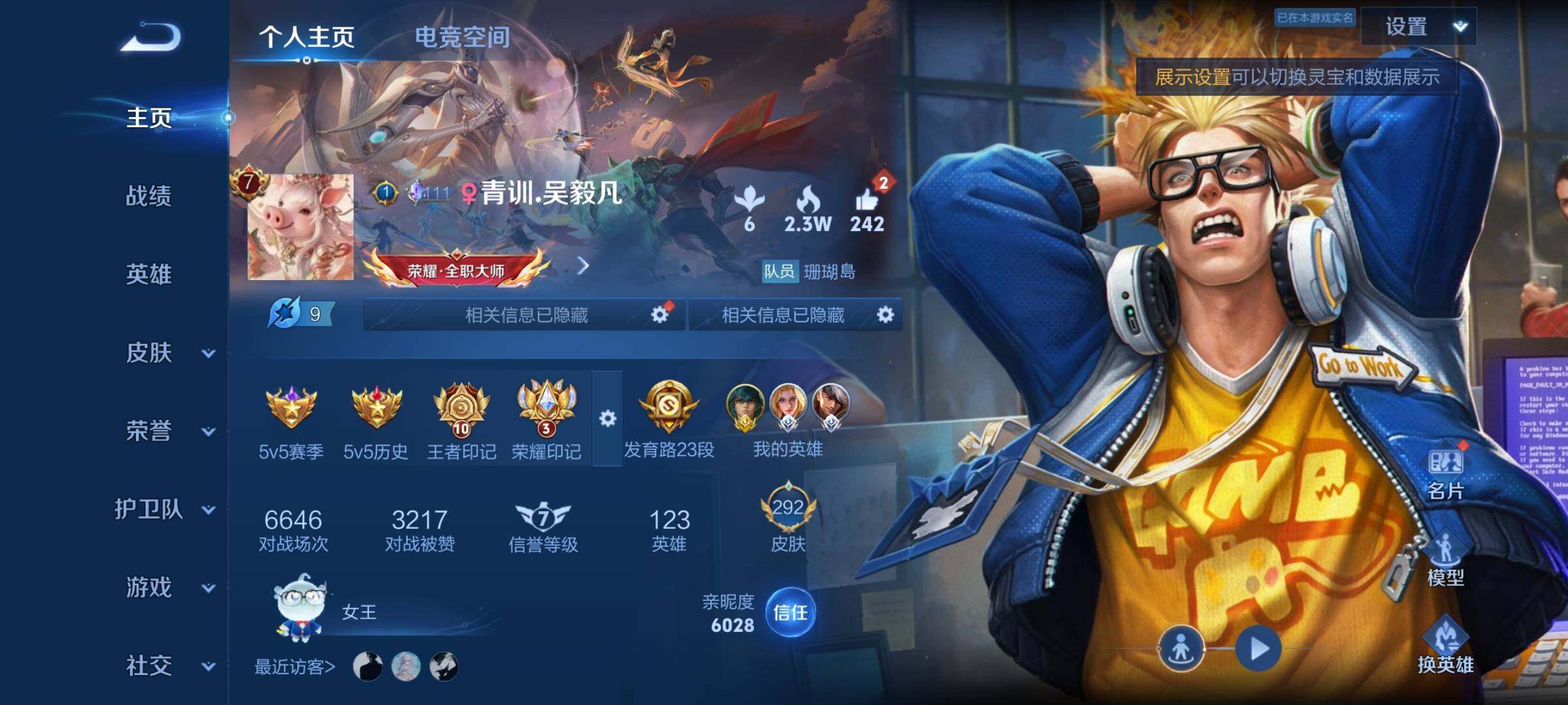 WZYXS3202815王者荣耀账号详情图2 WZYXS3202815王者荣耀账号详情图2