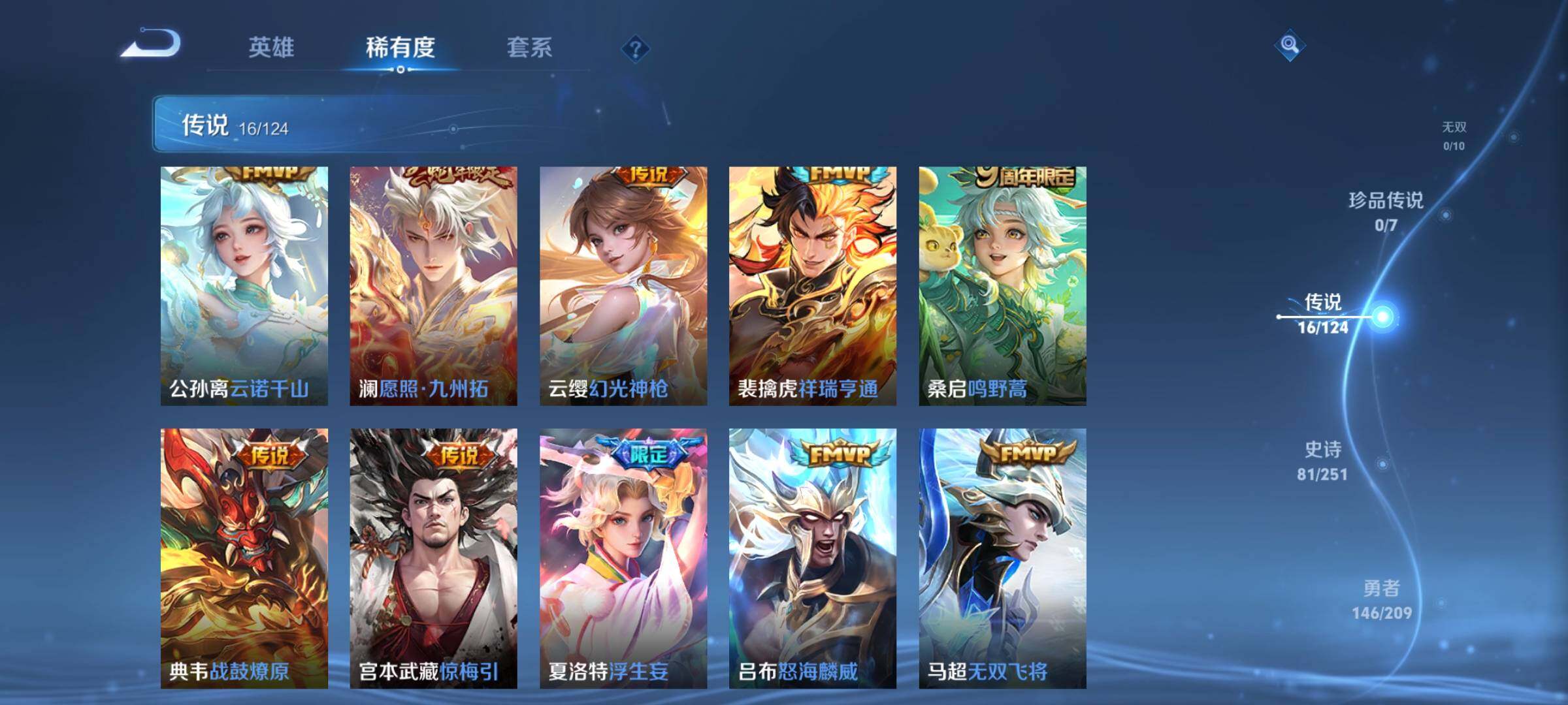 WZYXS3202815王者荣耀账号详情图6 WZYXS3202815王者荣耀账号详情图6
