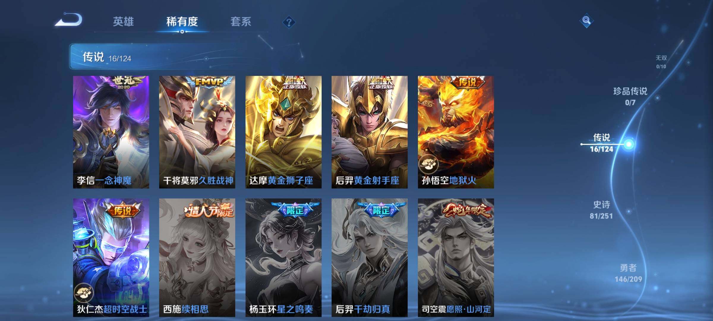 WZYXS3202815王者荣耀账号详情图7 WZYXS3202815王者荣耀账号详情图7