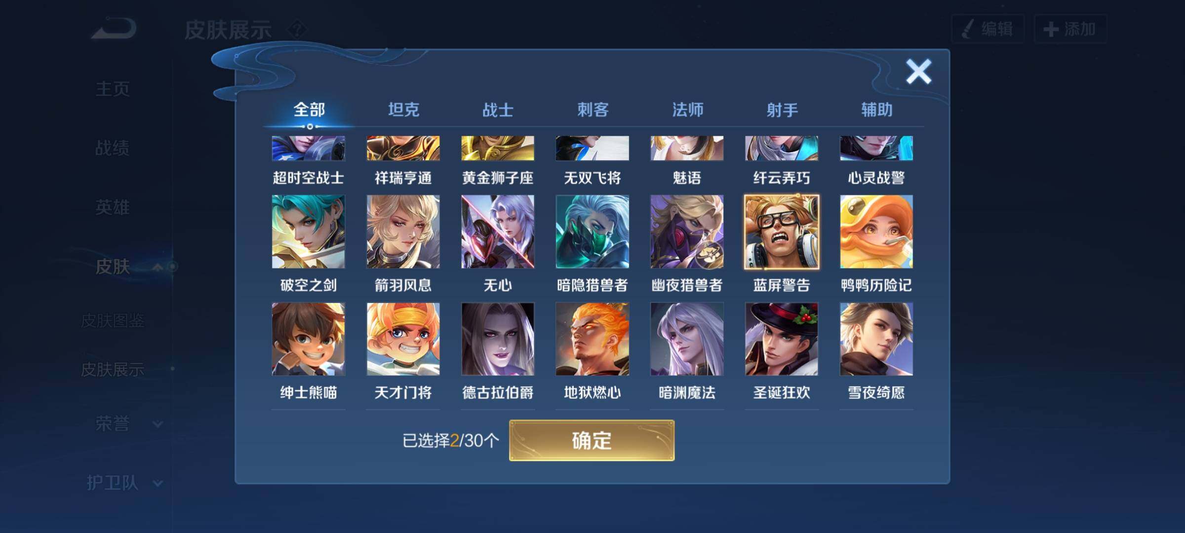 WZYXS3202815王者荣耀账号详情图8 WZYXS3202815王者荣耀账号详情图8
