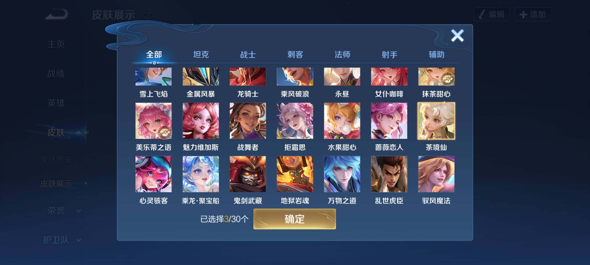 WZYXS3202815王者荣耀账号详情图9 WZYXS3202815王者荣耀账号详情图9