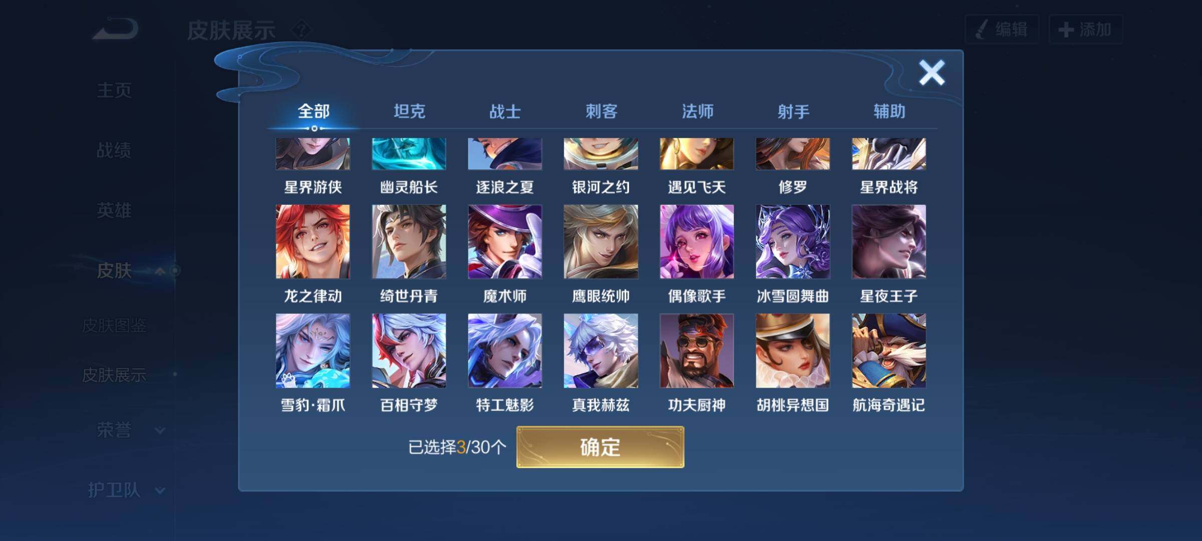 WZYXS3202815王者荣耀账号详情图10 WZYXS3202815王者荣耀账号详情图10