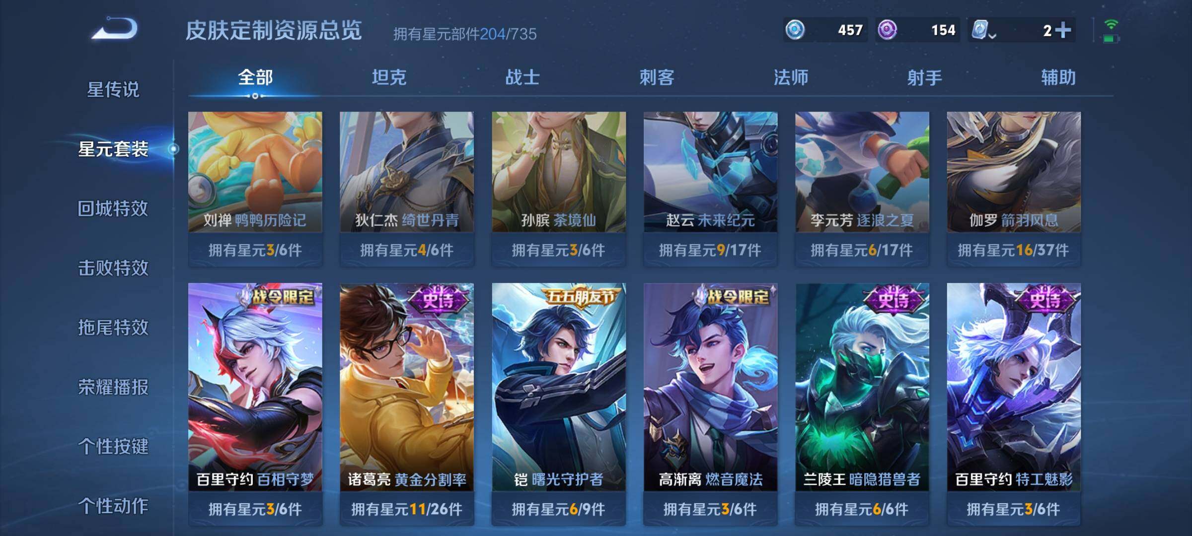 WZYXS3202815王者荣耀账号详情图13 WZYXS3202815王者荣耀账号详情图13