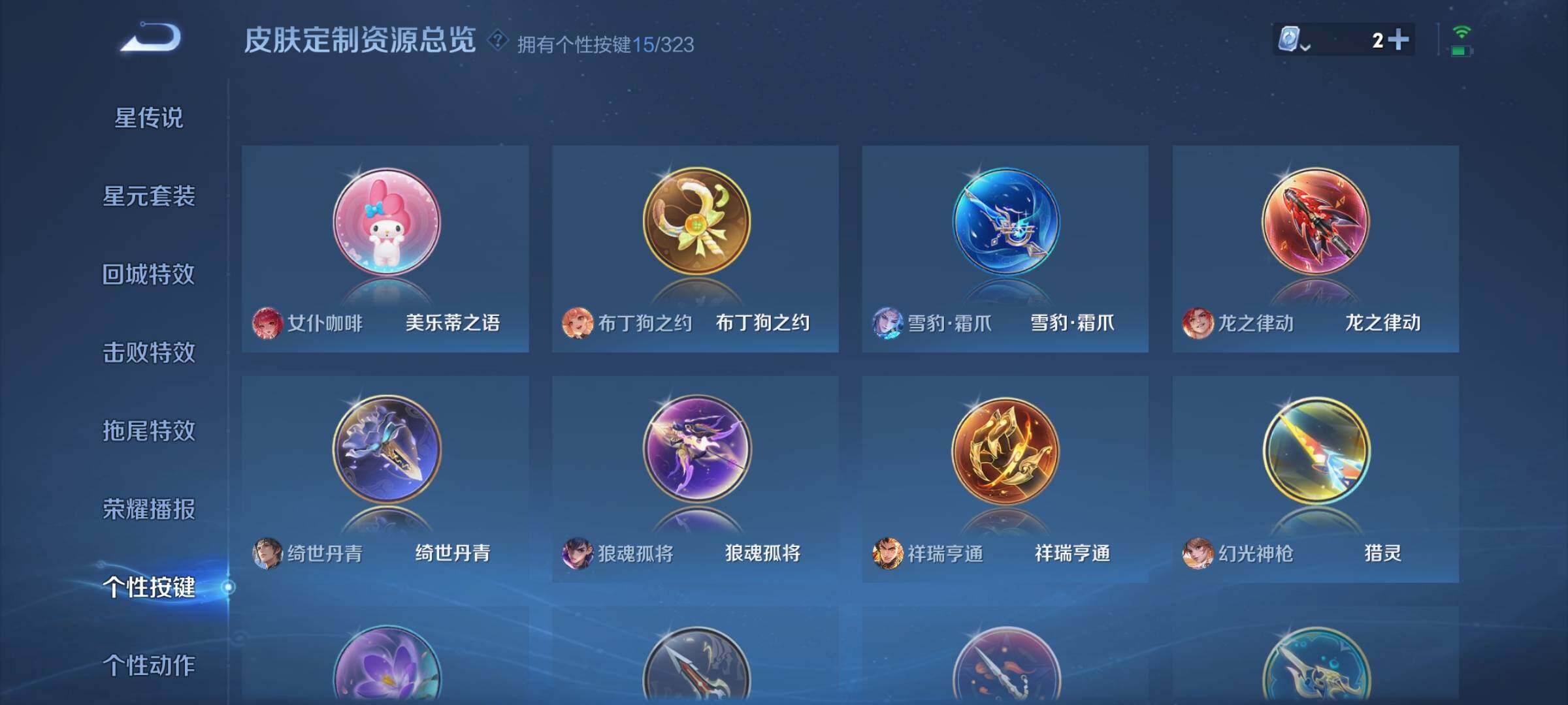 WZYXS3202815王者荣耀账号详情图14 WZYXS3202815王者荣耀账号详情图14
