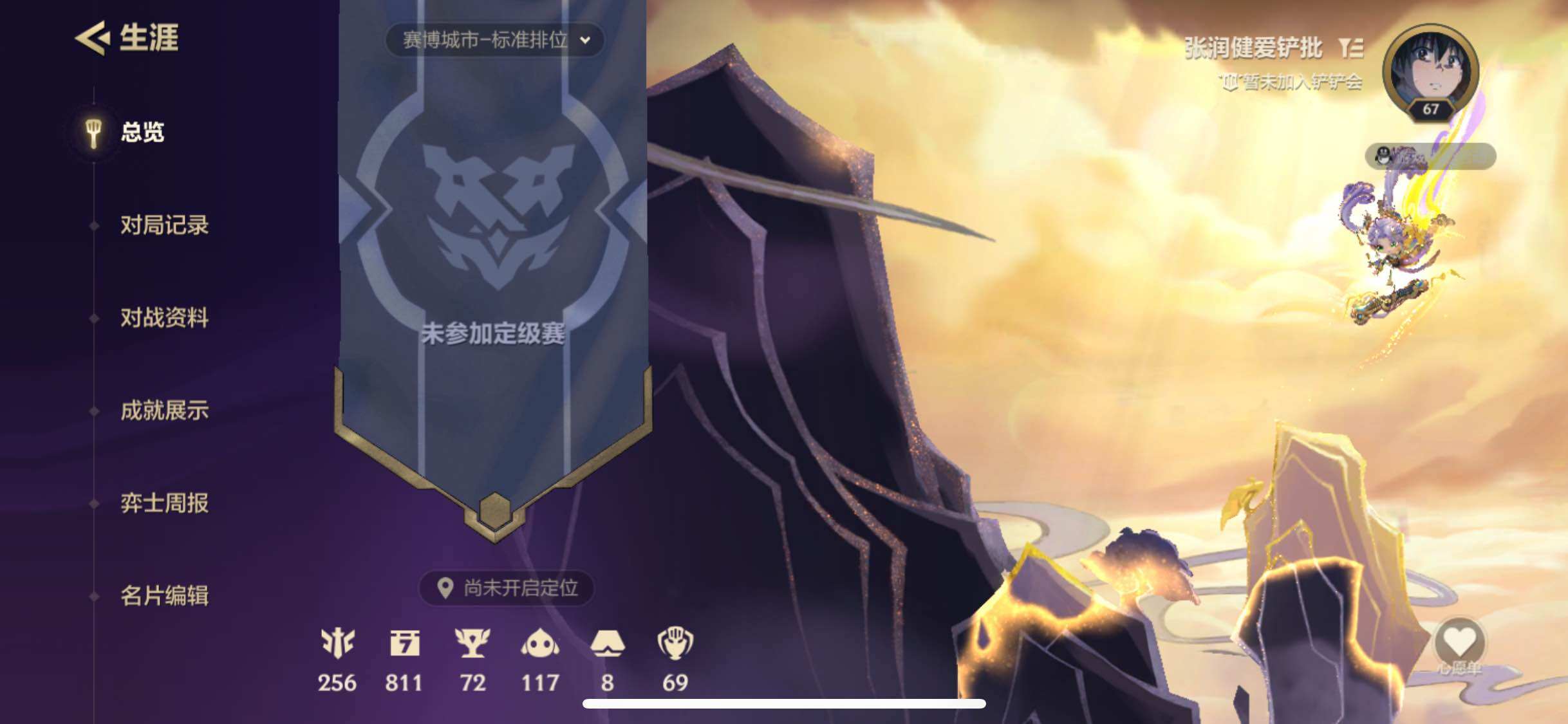 JCCJM31621金铲铲之战账号详情图7 JCCJM31621金铲铲之战账号详情图7