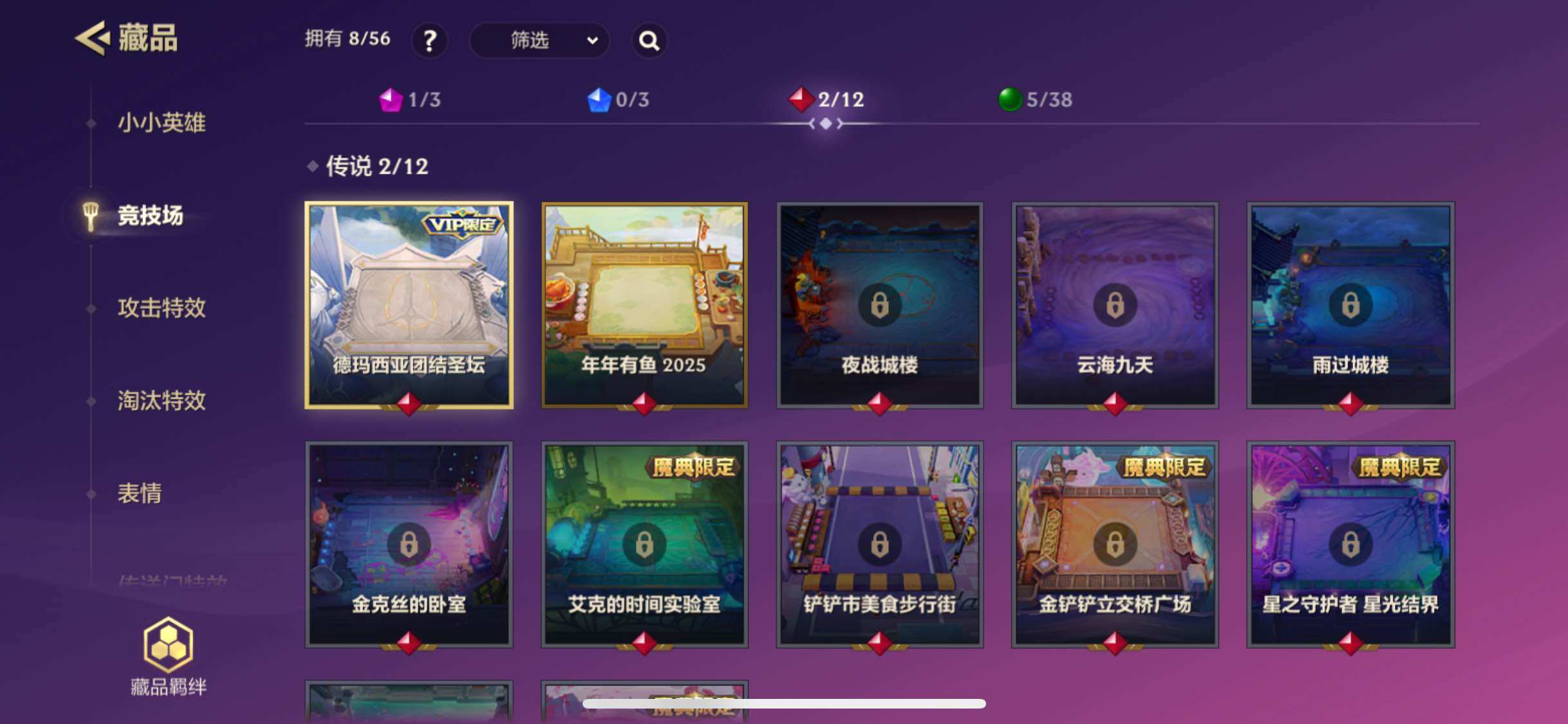 JCCJM31621金铲铲之战账号详情图5 JCCJM31621金铲铲之战账号详情图5