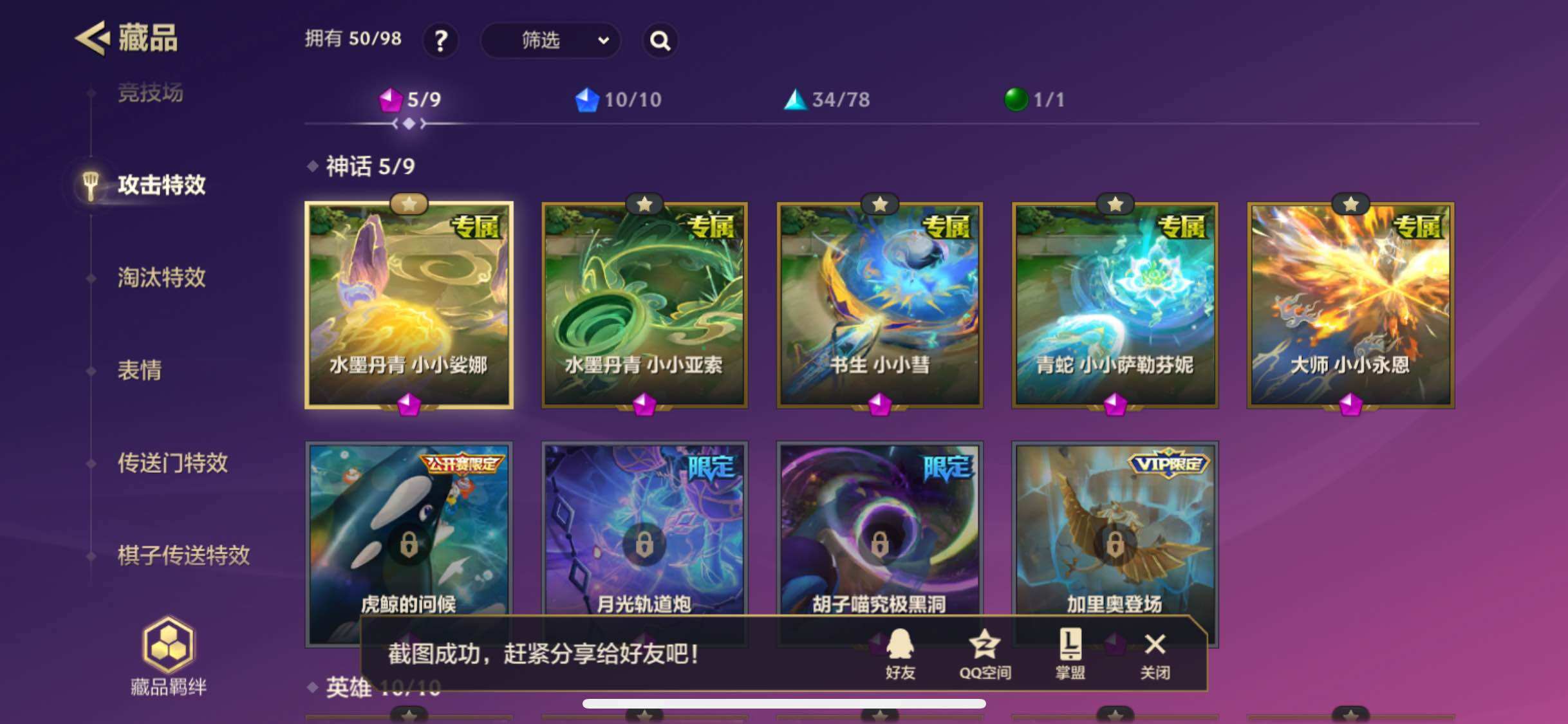 JCCJM31621金铲铲之战账号详情图4 JCCJM31621金铲铲之战账号详情图4