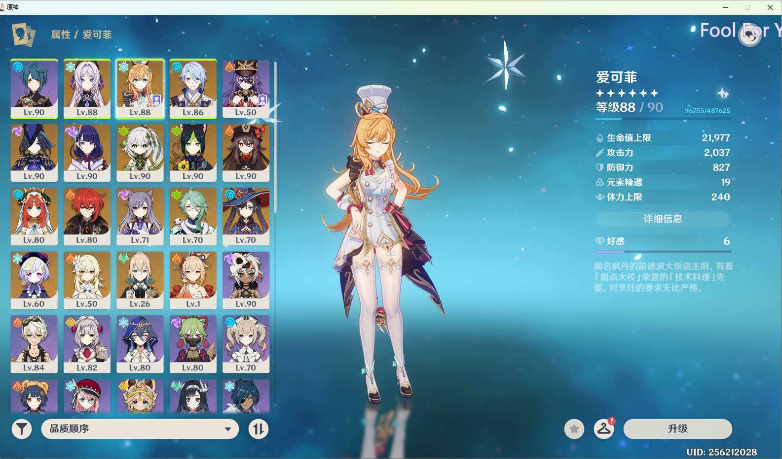 YSEY34006原神账号详情图4 YSEY34006原神账号详情图4