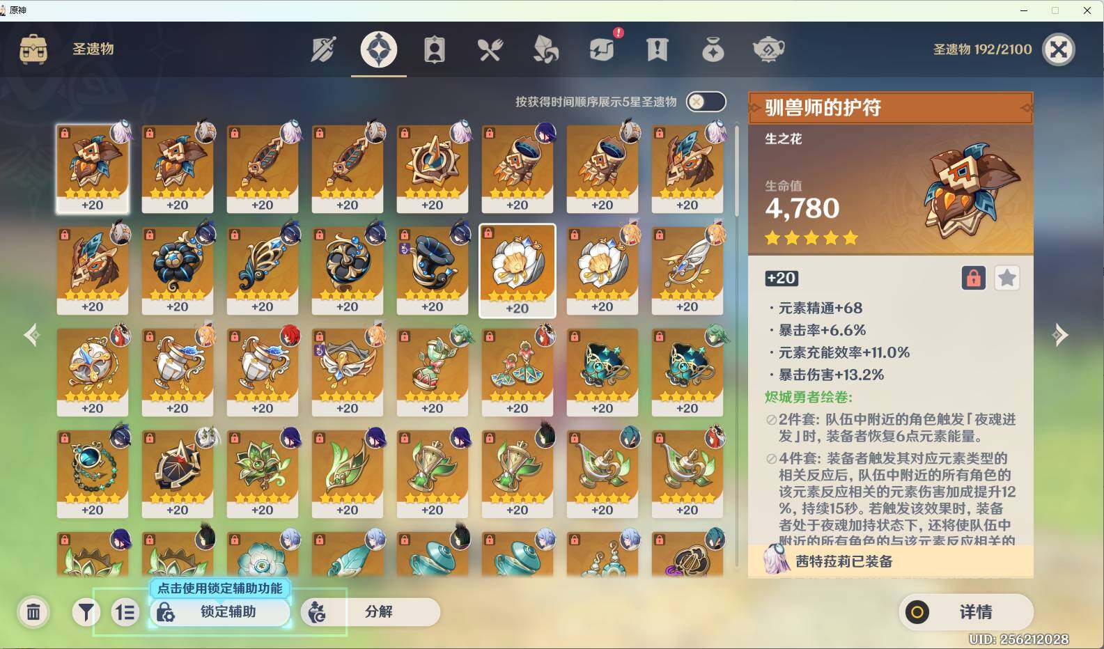 YSEY34006原神账号详情图7 YSEY34006原神账号详情图7