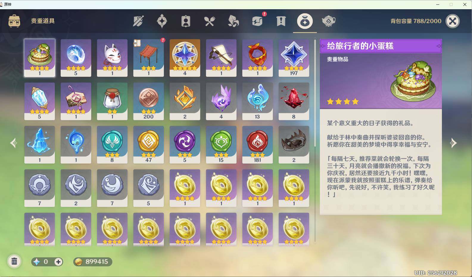 YSEY34006原神账号详情图6 YSEY34006原神账号详情图6