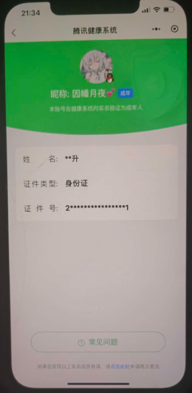 WZ033171073王者荣耀账号详情图6 WZ033171073王者荣耀账号详情图6