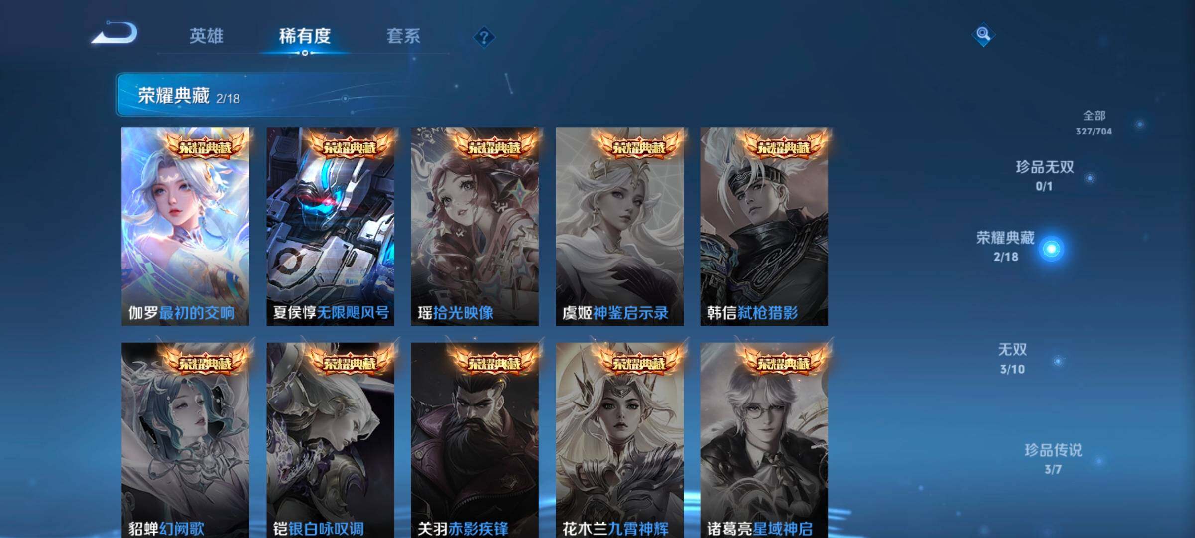 WZ033171073王者荣耀账号详情图10 WZ033171073王者荣耀账号详情图10