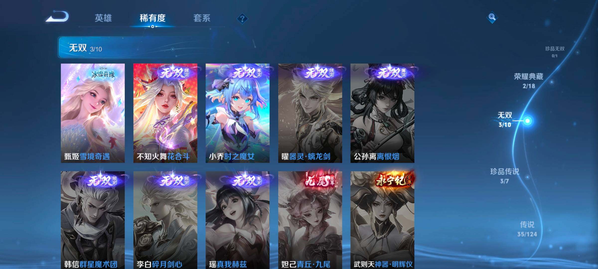 WZ033171073王者荣耀账号详情图11 WZ033171073王者荣耀账号详情图11