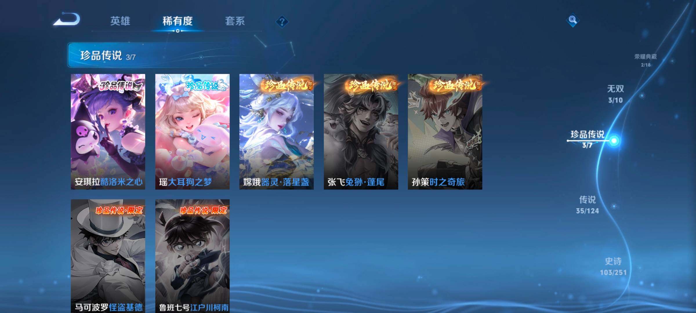 WZ033171073王者荣耀账号详情图12 WZ033171073王者荣耀账号详情图12