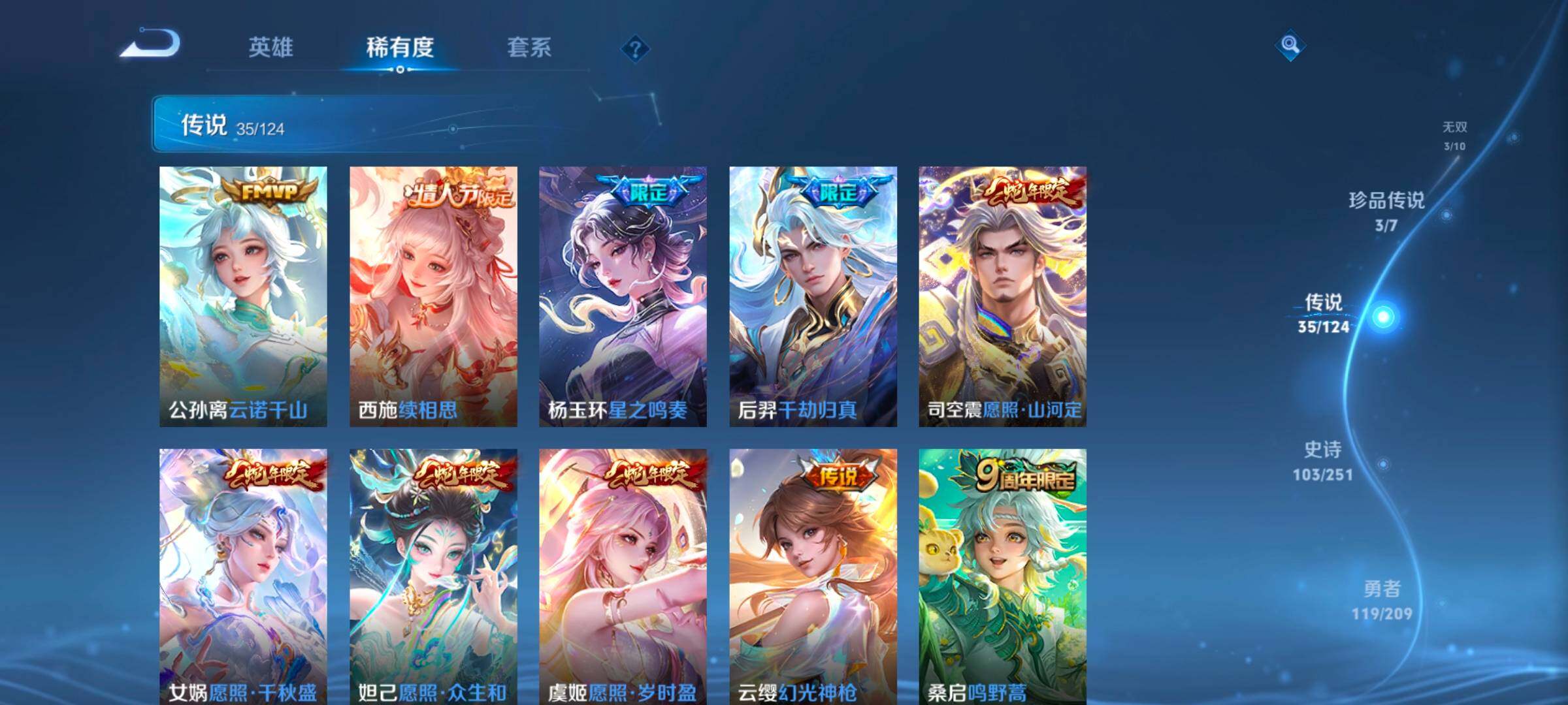 WZ033171073王者荣耀账号详情图13 WZ033171073王者荣耀账号详情图13