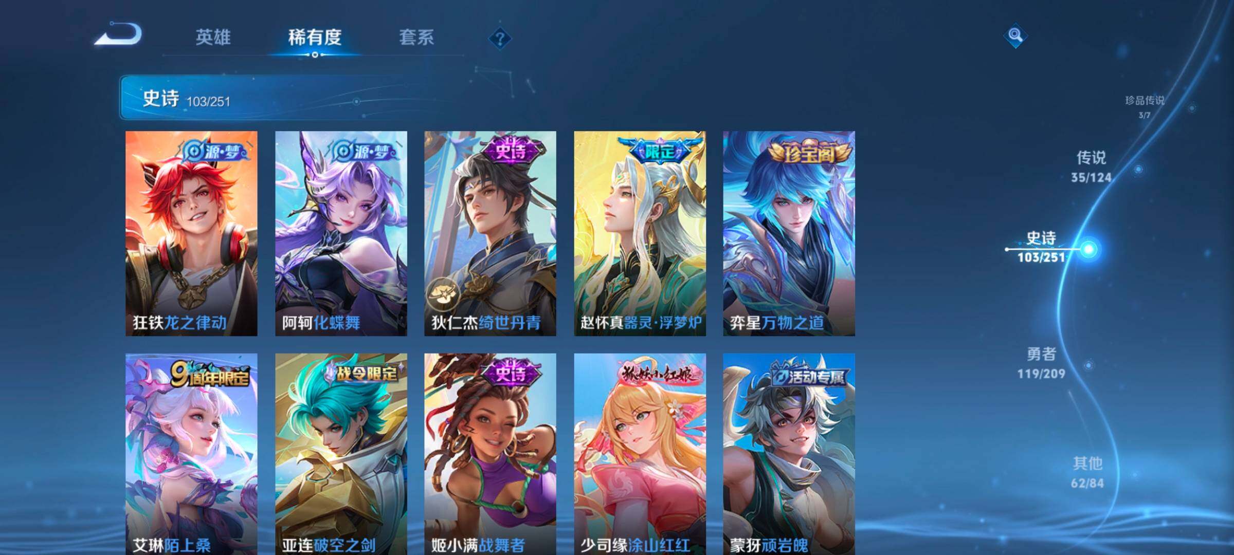 WZ033171073王者荣耀账号详情图14 WZ033171073王者荣耀账号详情图14