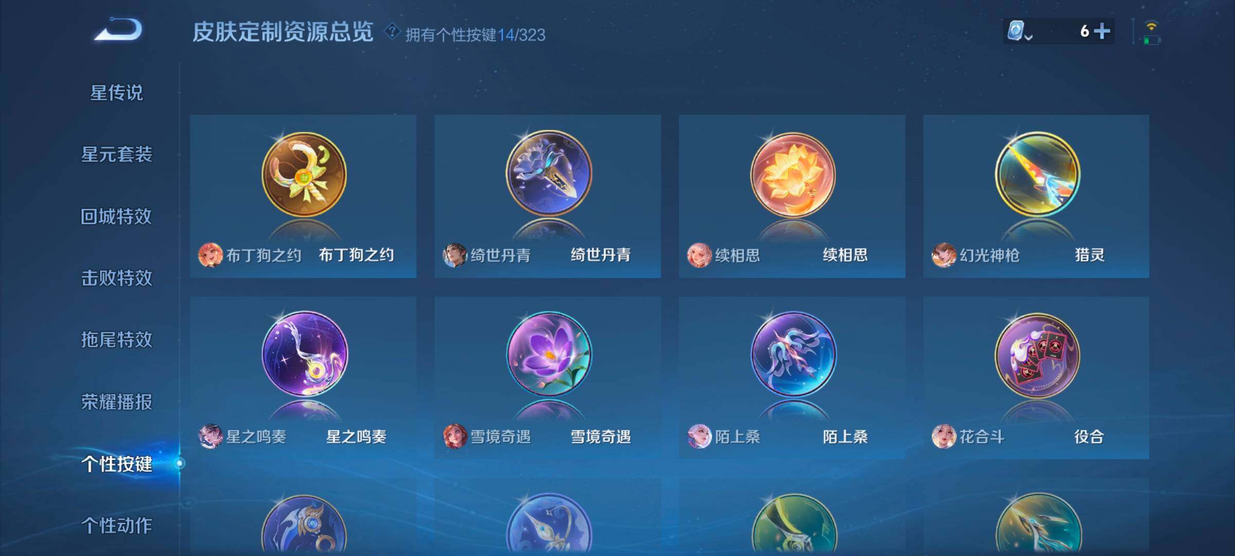 WZ033171073王者荣耀账号详情图16 WZ033171073王者荣耀账号详情图16