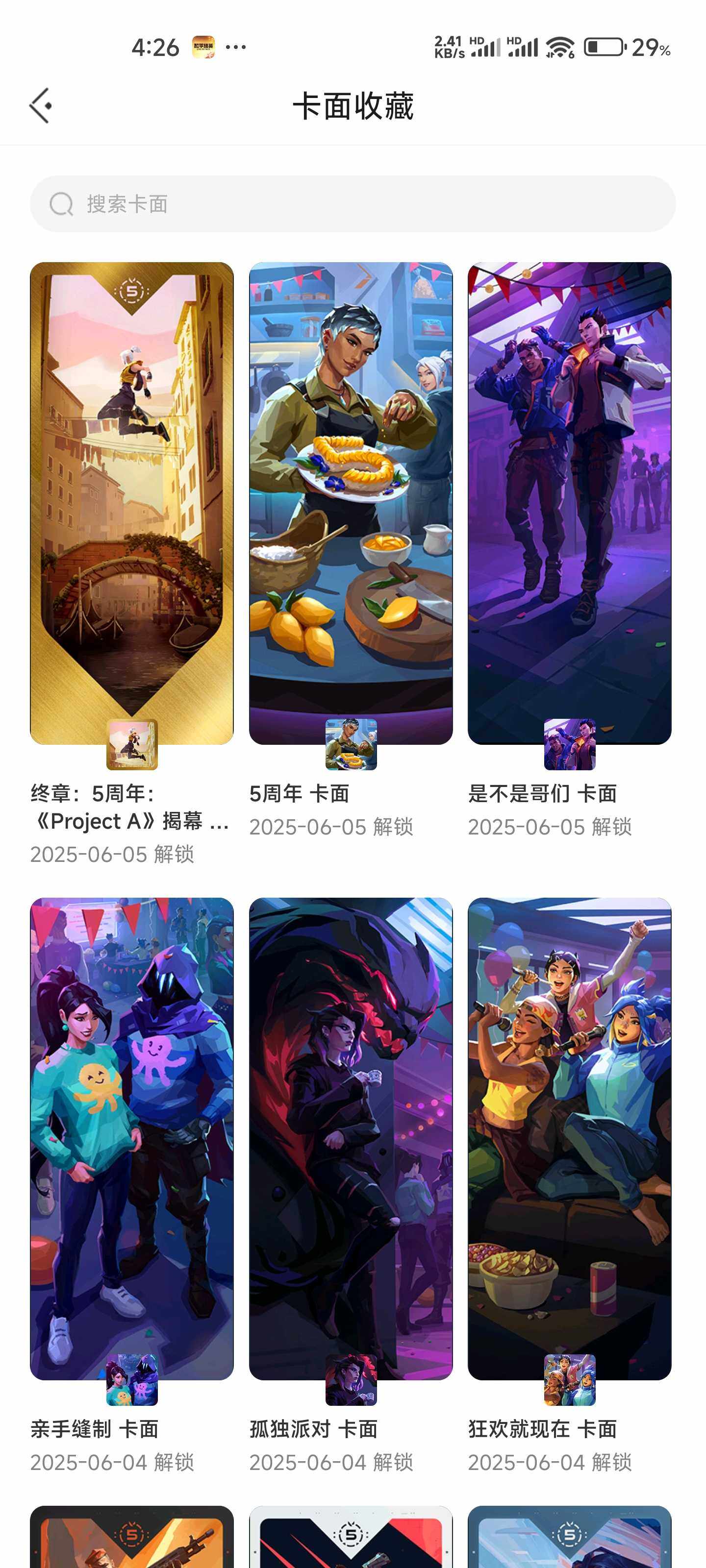 WWQEY36160无畏契约账号详情图5 WWQEY36160无畏契约账号详情图5