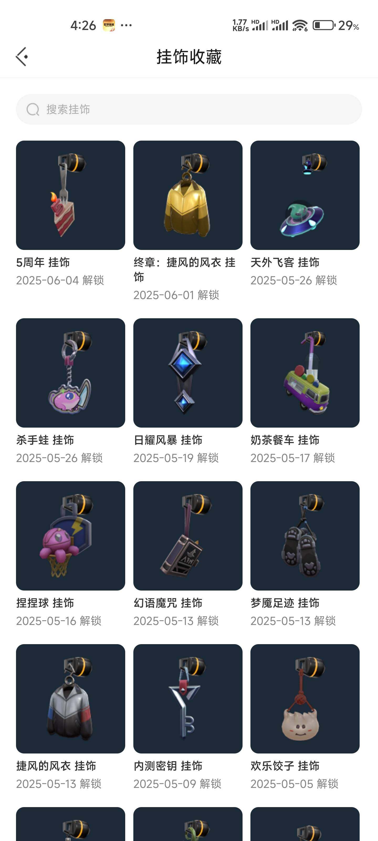 WWQEY36160无畏契约账号详情图6 WWQEY36160无畏契约账号详情图6