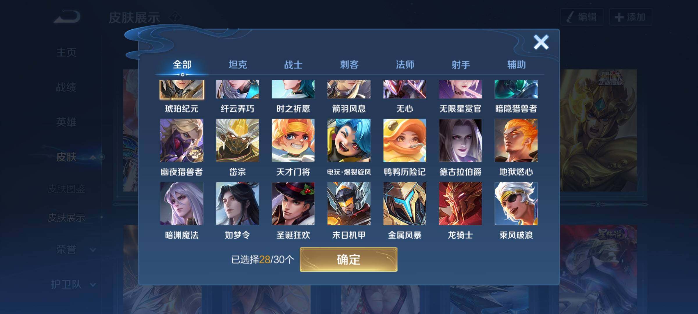 WZYXS3204048王者荣耀账号详情图11