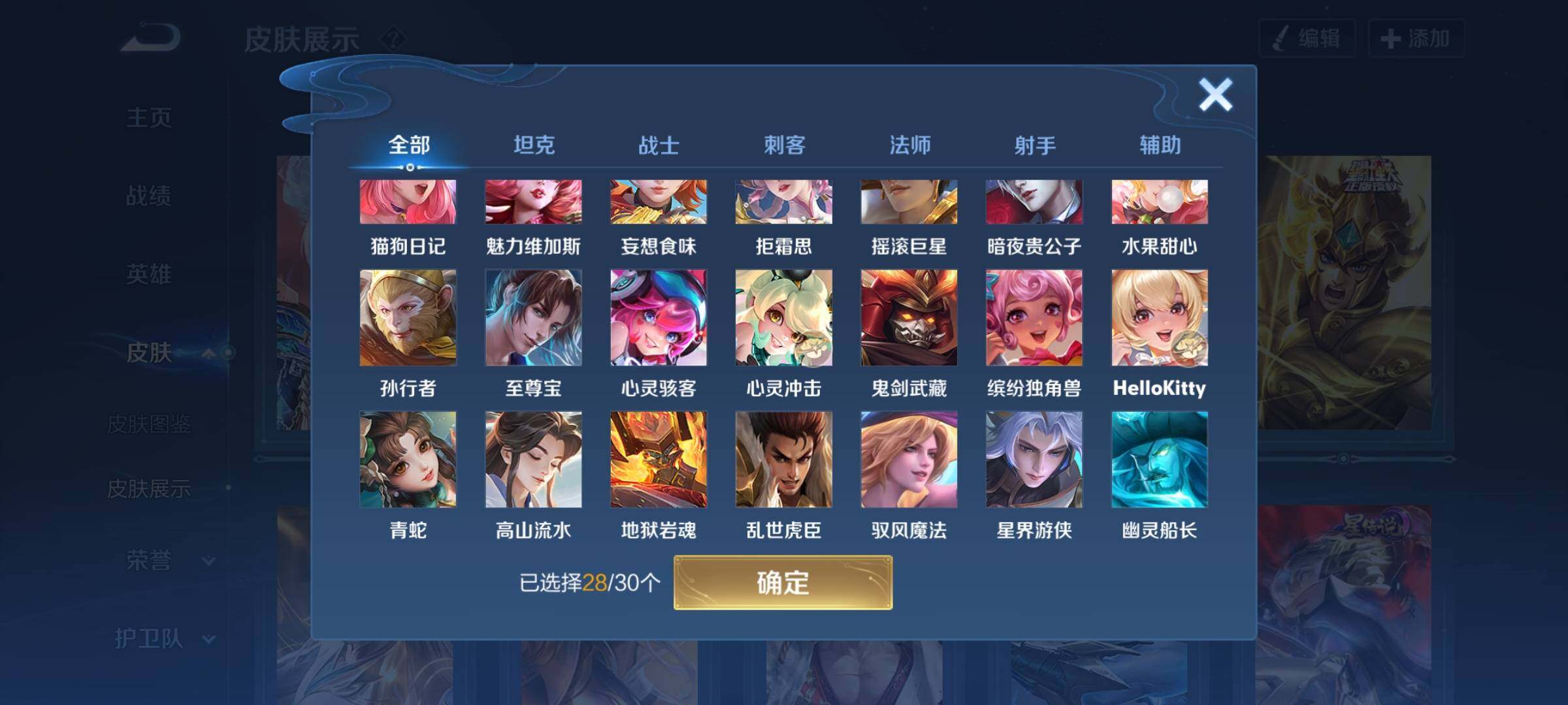 WZYXS3204048王者荣耀账号详情图12