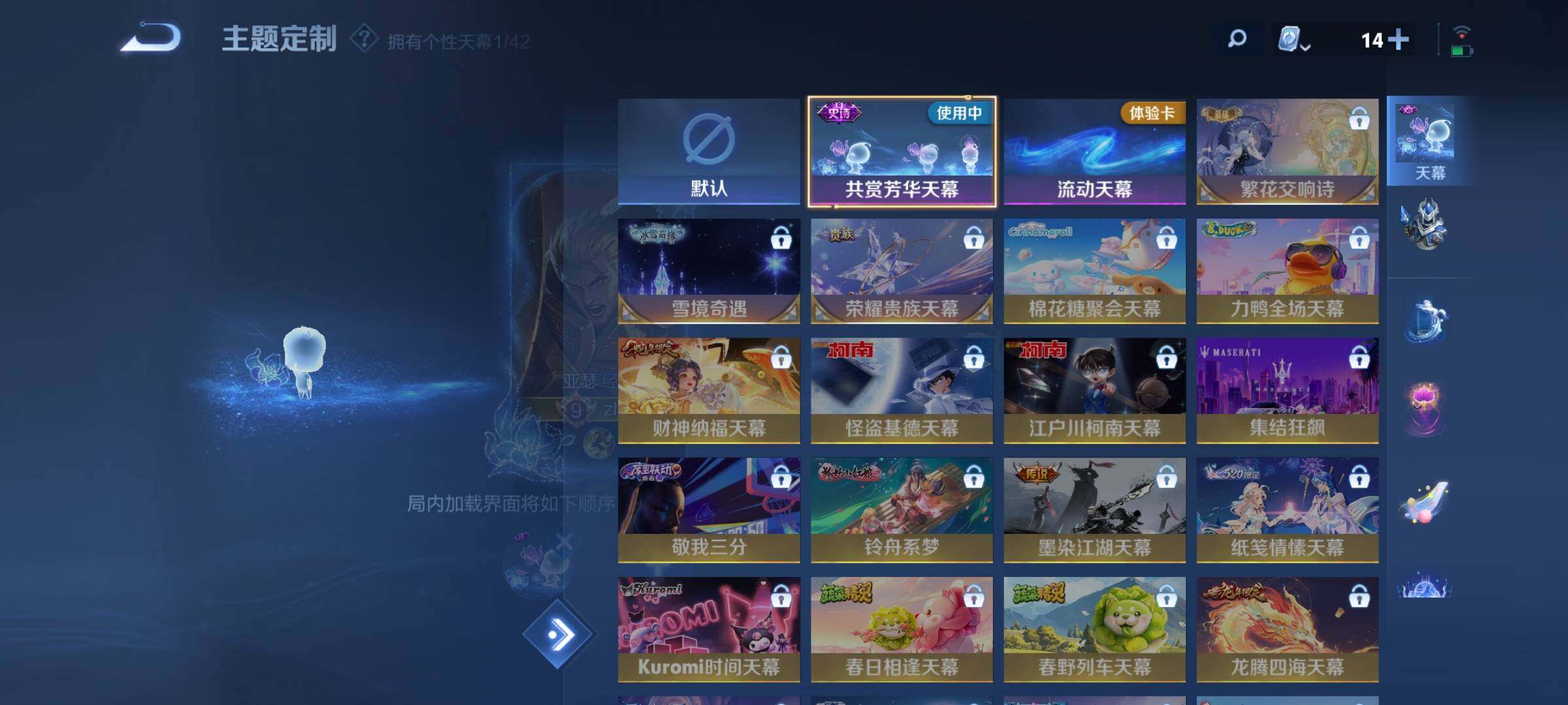 WZYXS3204048王者荣耀账号详情图15