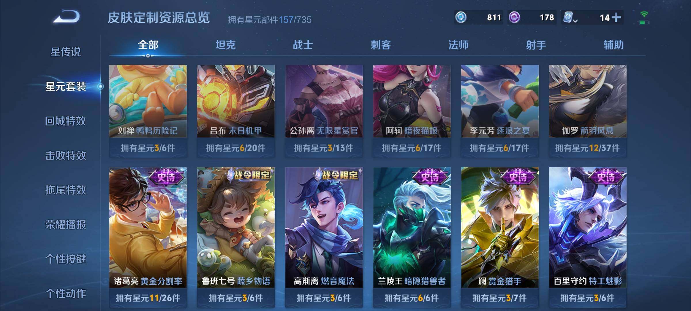 WZYXS3204048王者荣耀账号详情图17