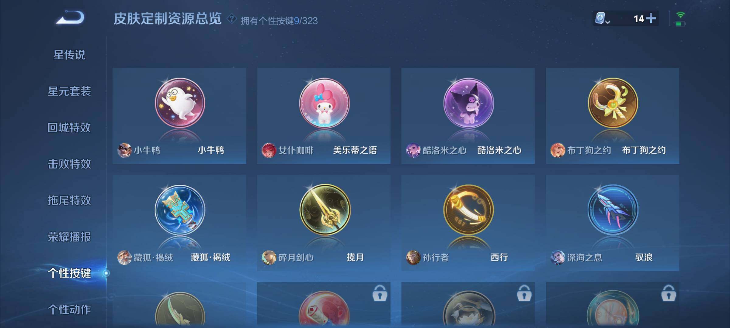 WZYXS3204048王者荣耀账号详情图18