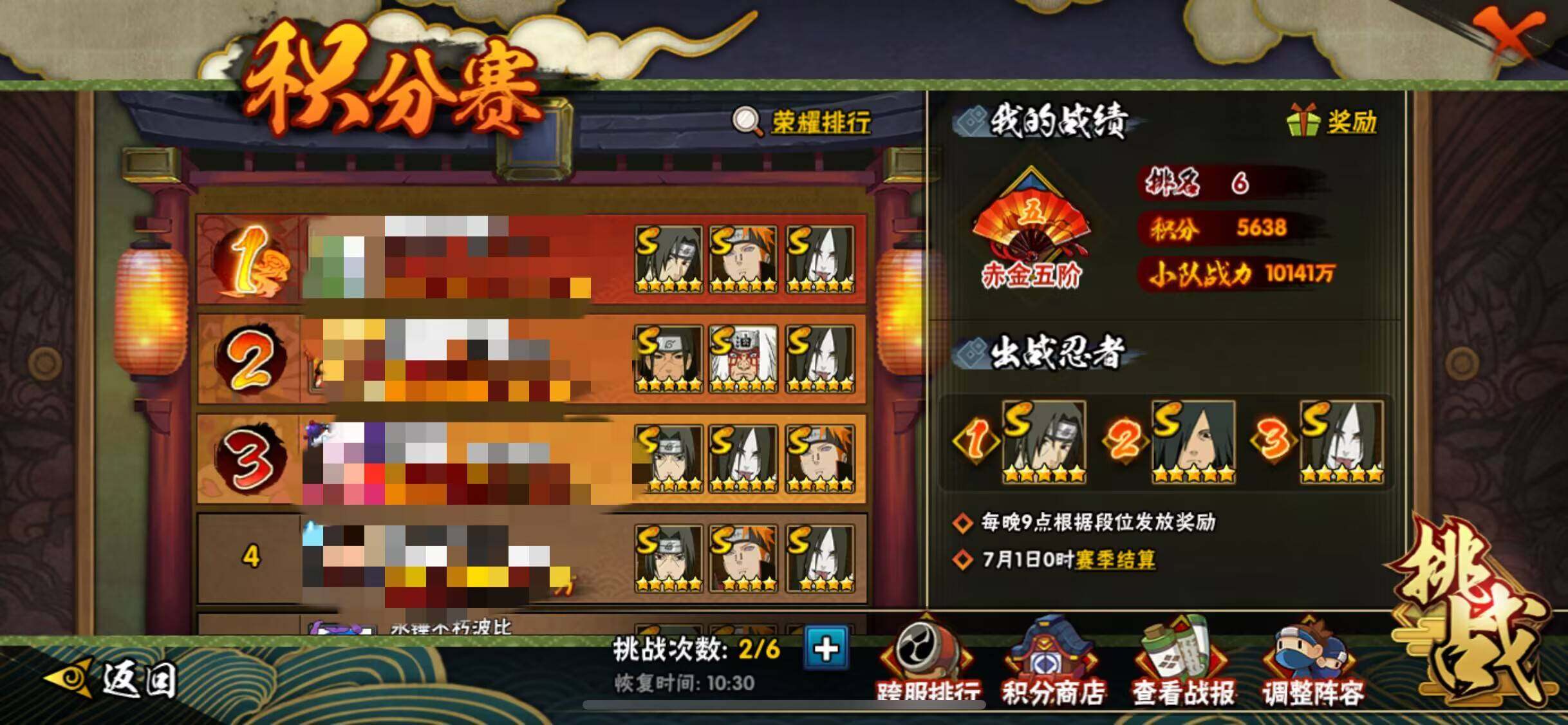 HYEY311184火影忍者账号详情图67 HYEY311184火影忍者账号详情图67