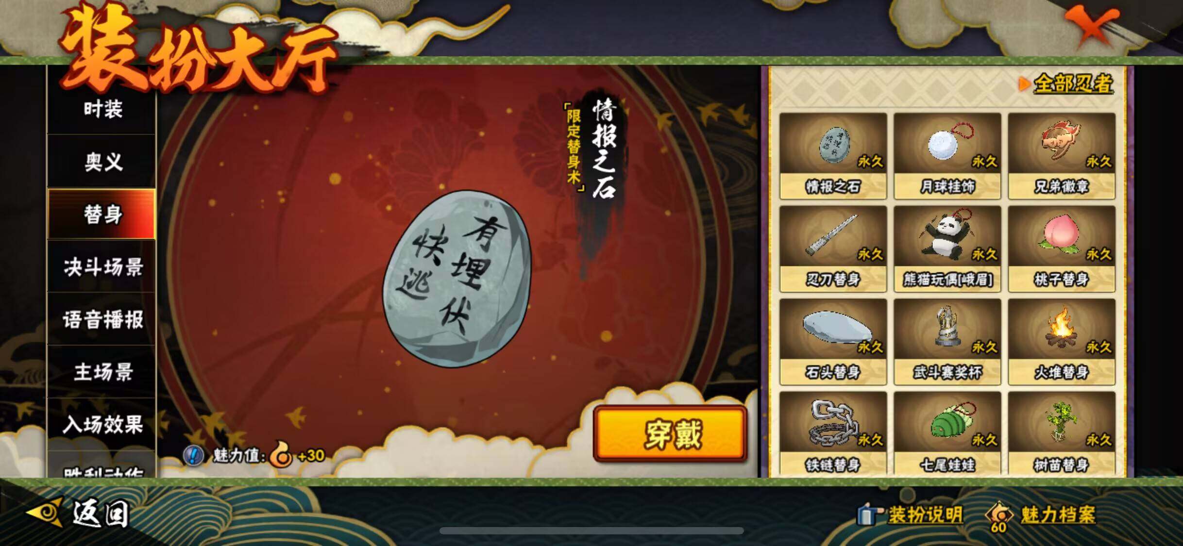 HYEY311184火影忍者账号详情图50 HYEY311184火影忍者账号详情图50
