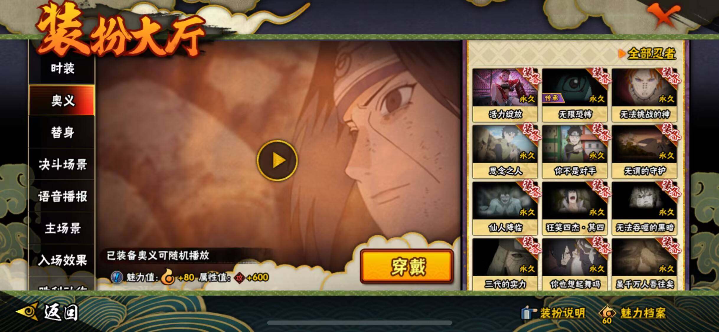 HYEY311184火影忍者账号详情图32 HYEY311184火影忍者账号详情图32