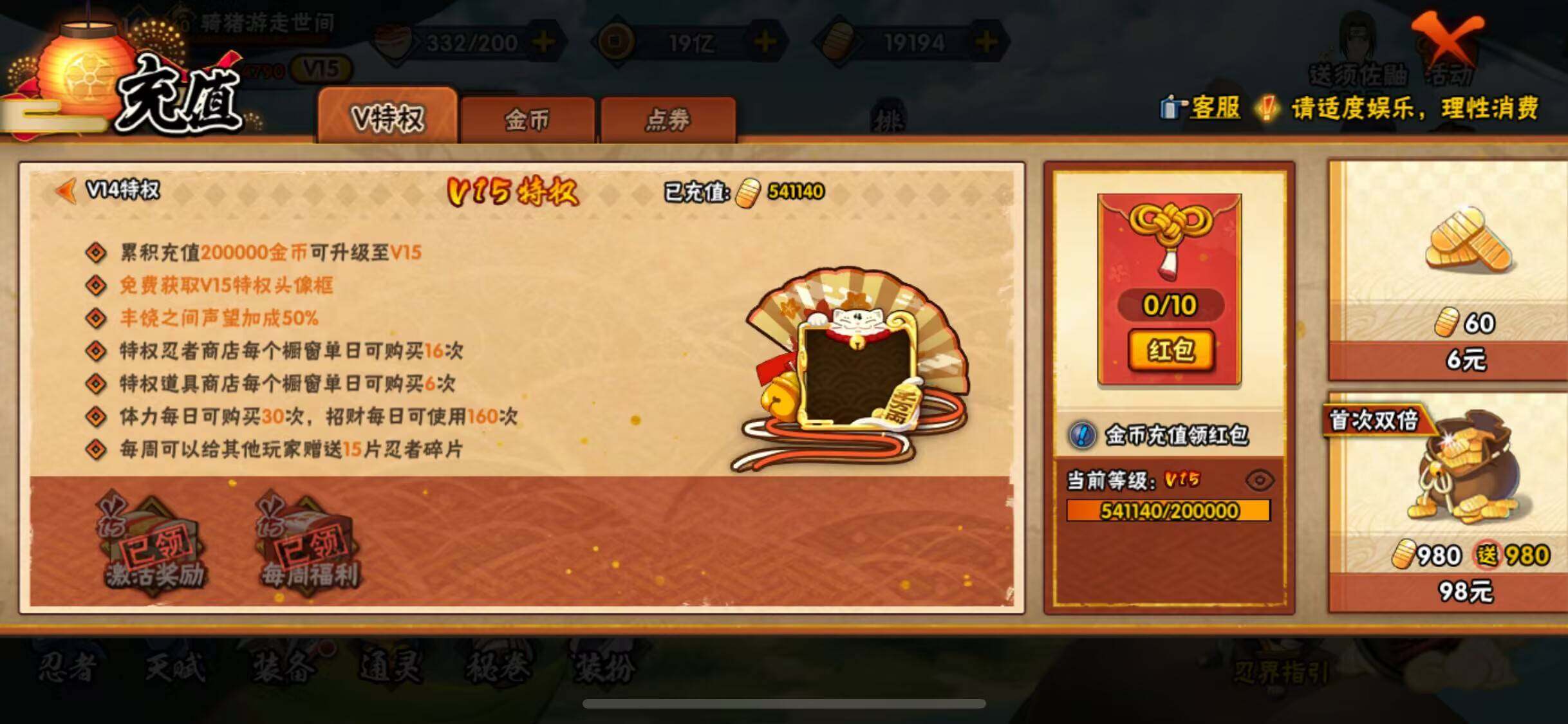 HYEY311184火影忍者账号详情图65 HYEY311184火影忍者账号详情图65