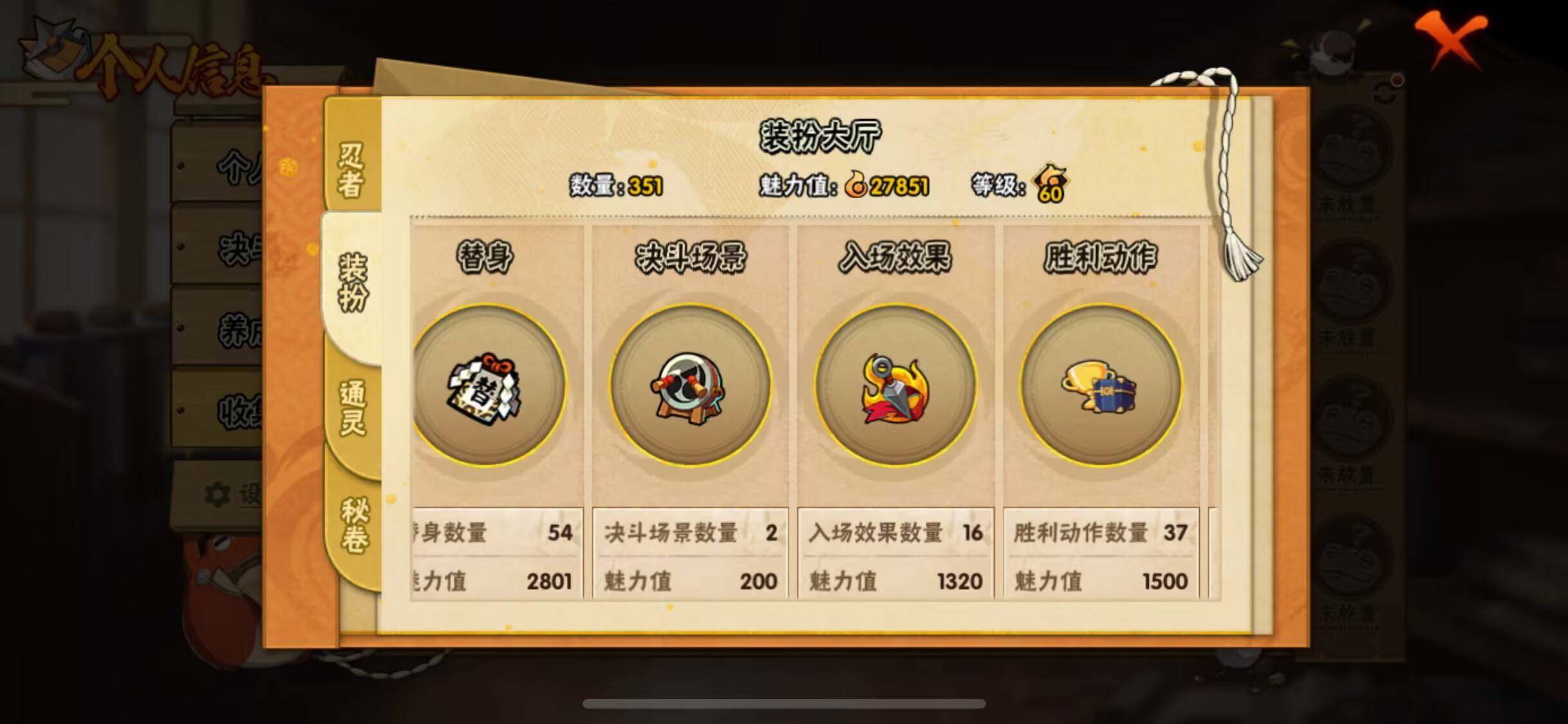 HYEY311184火影忍者账号详情图26 HYEY311184火影忍者账号详情图26