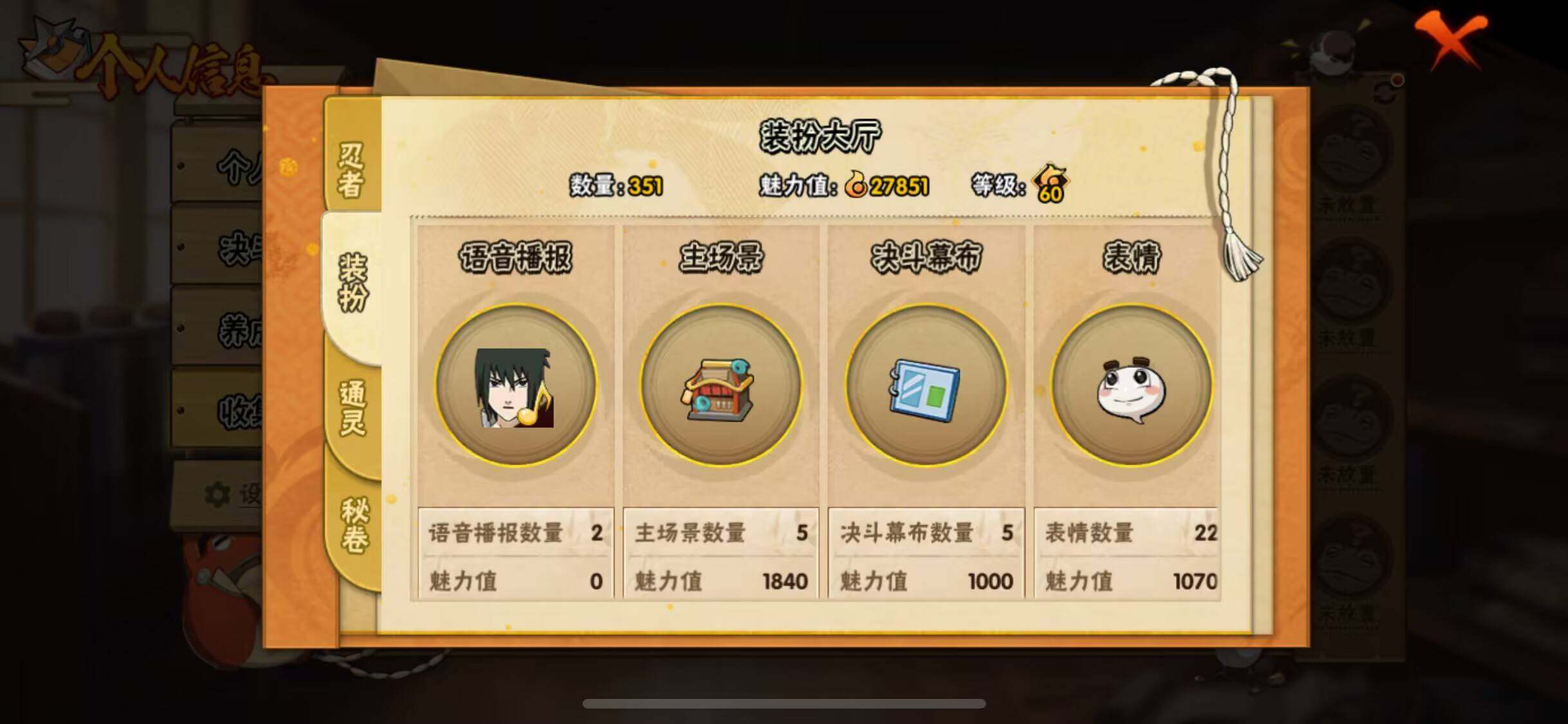 HYEY311184火影忍者账号详情图25 HYEY311184火影忍者账号详情图25