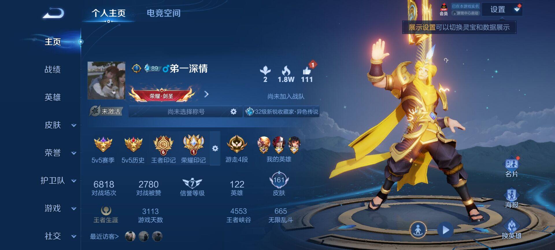 WZEY3170958王者荣耀账号详情图4 WZEY3170958王者荣耀账号详情图4