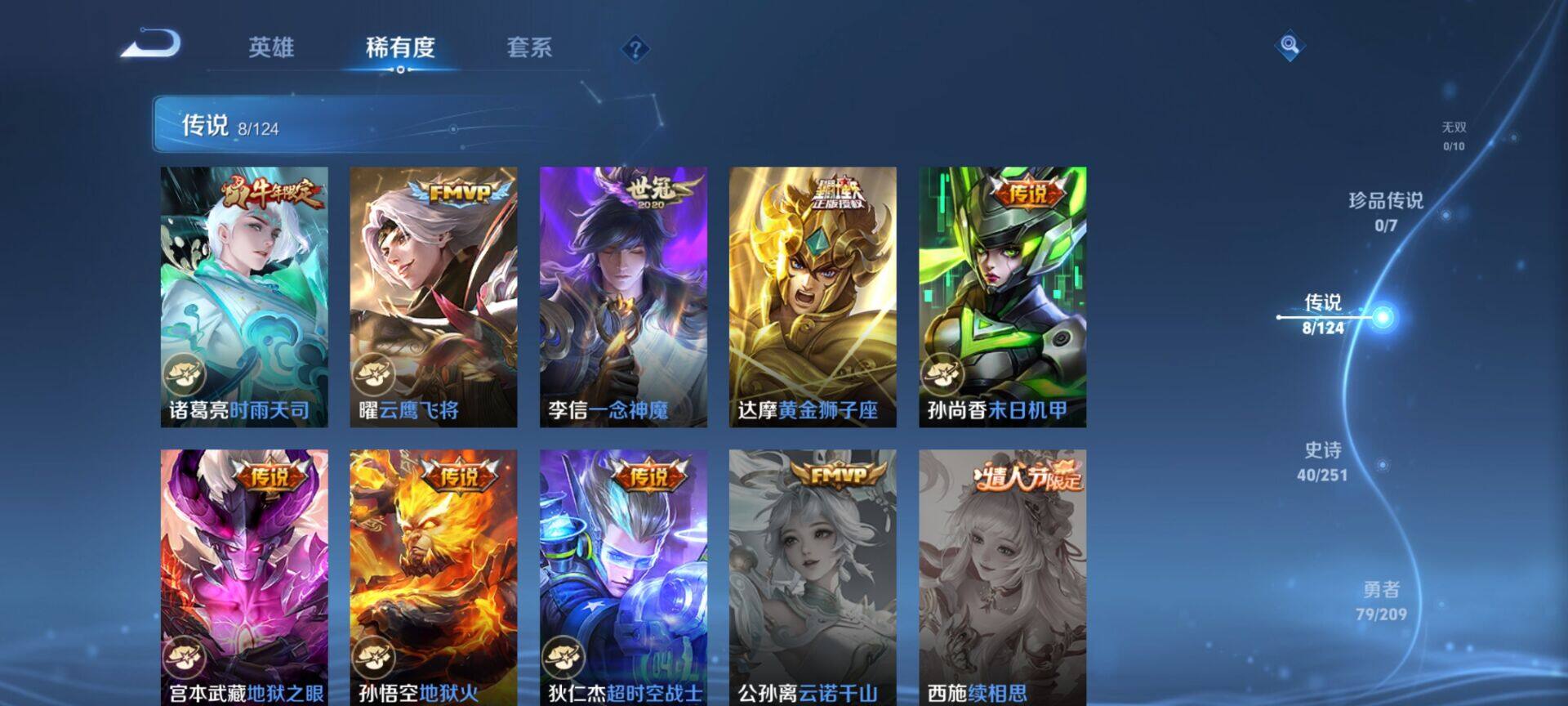 WZEY3170958王者荣耀账号详情图7 WZEY3170958王者荣耀账号详情图7